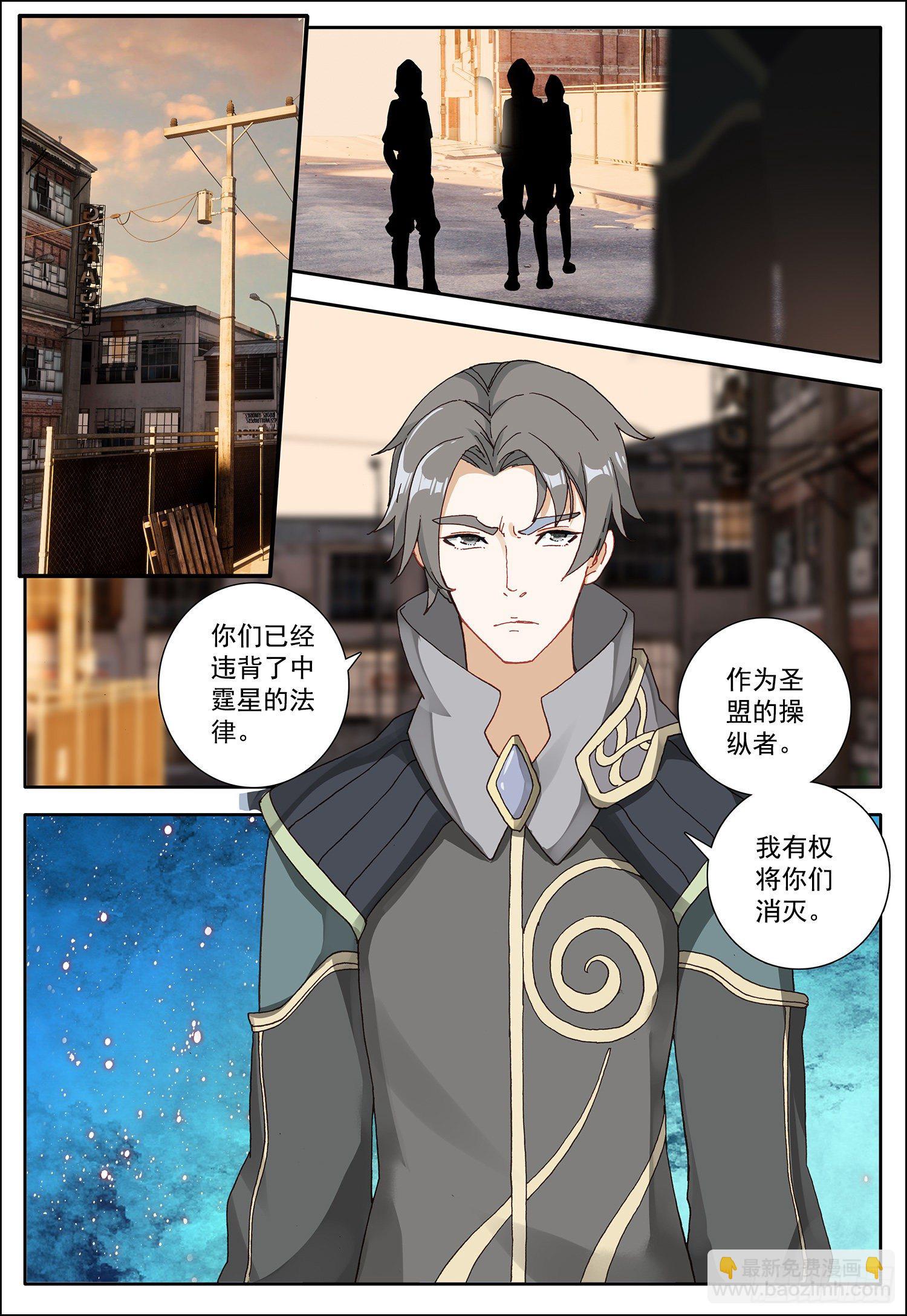 7 雷动集团的追杀-第8话