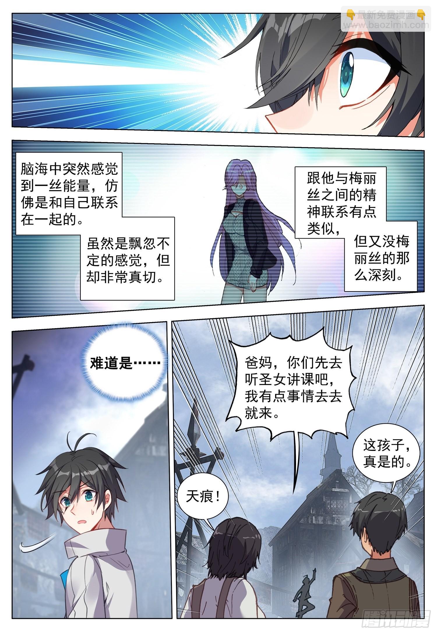 68 与罗迦相遇-第70话