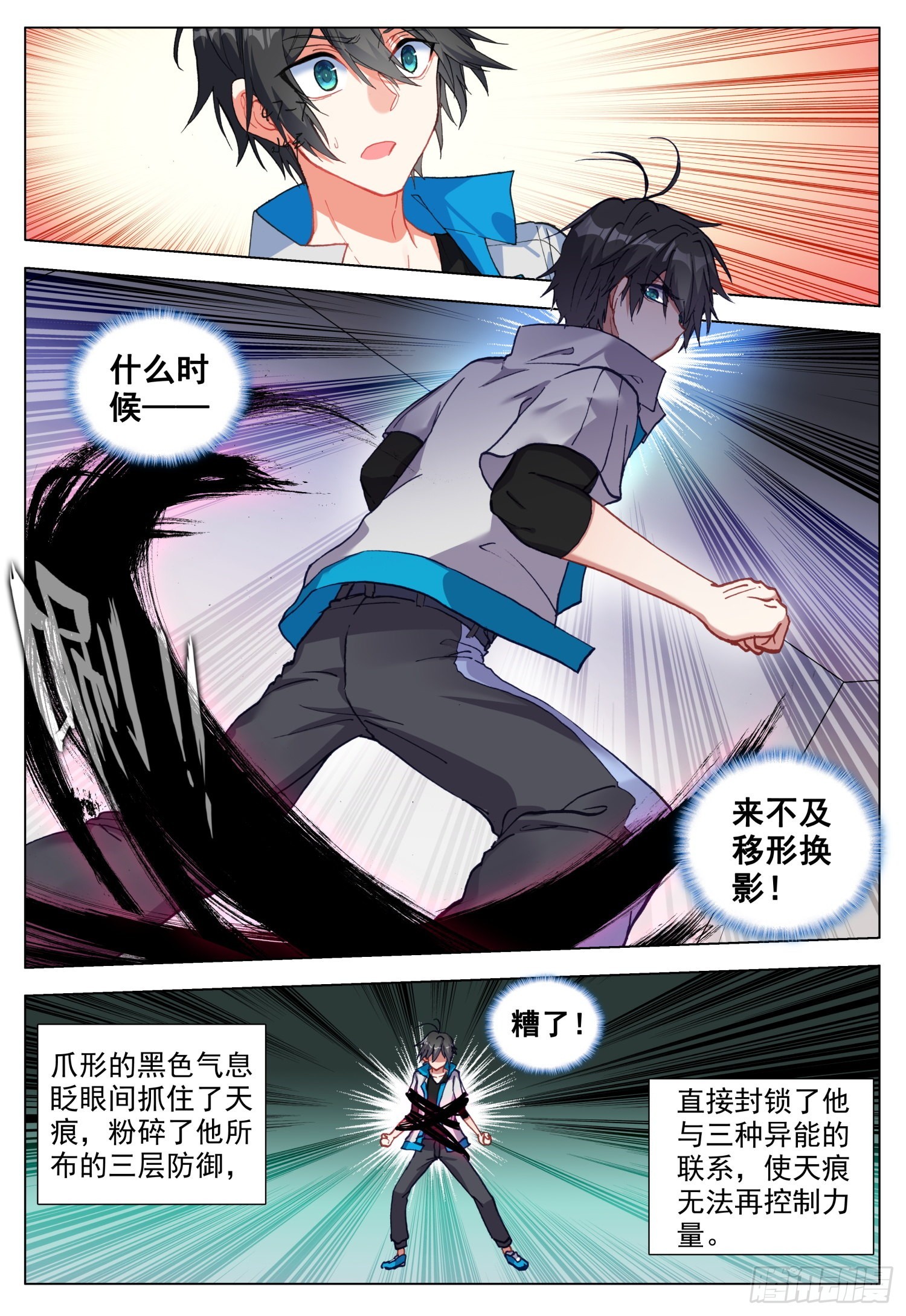 70 奥尔大公爵-第72话