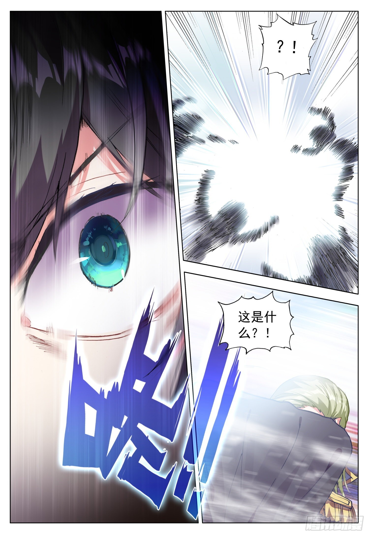 70 奥尔大公爵-第72话