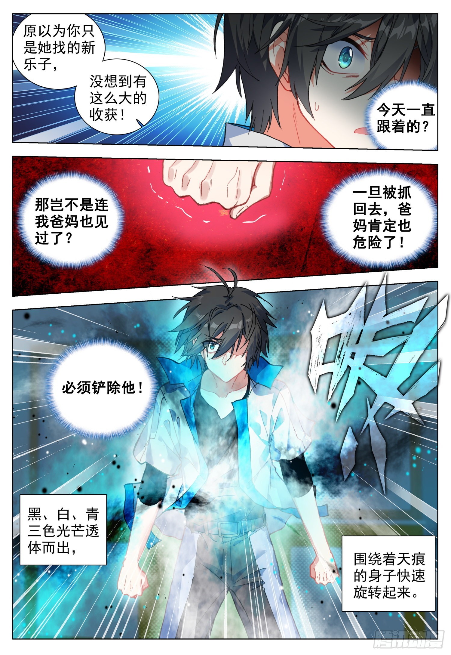70 奥尔大公爵-第72话