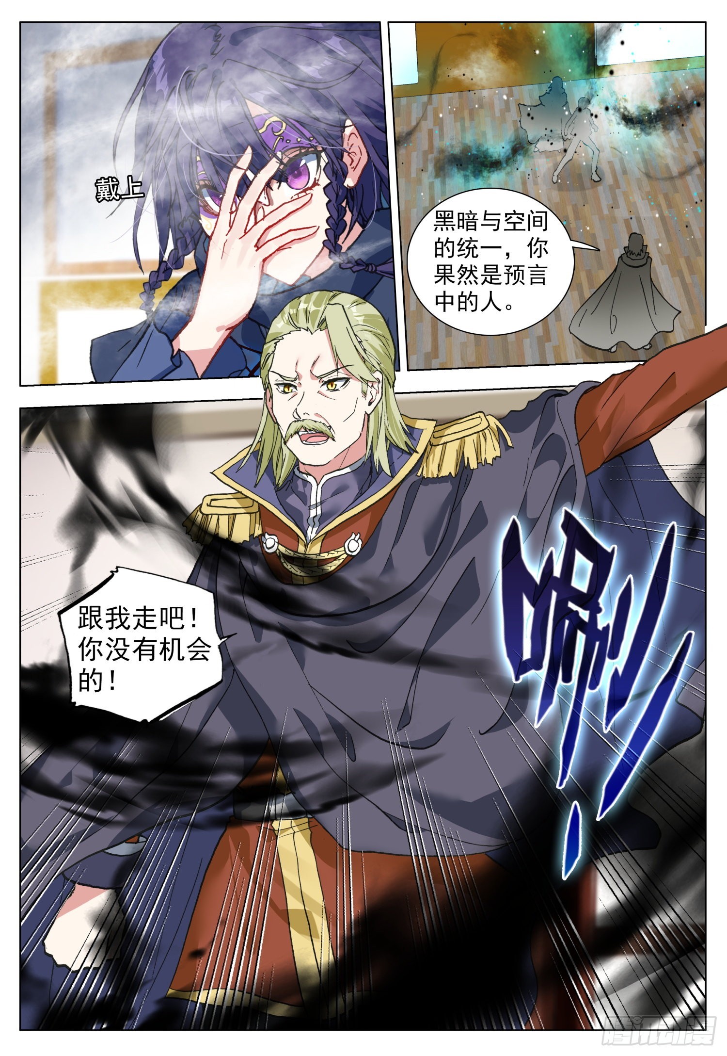 70 奥尔大公爵-第72话