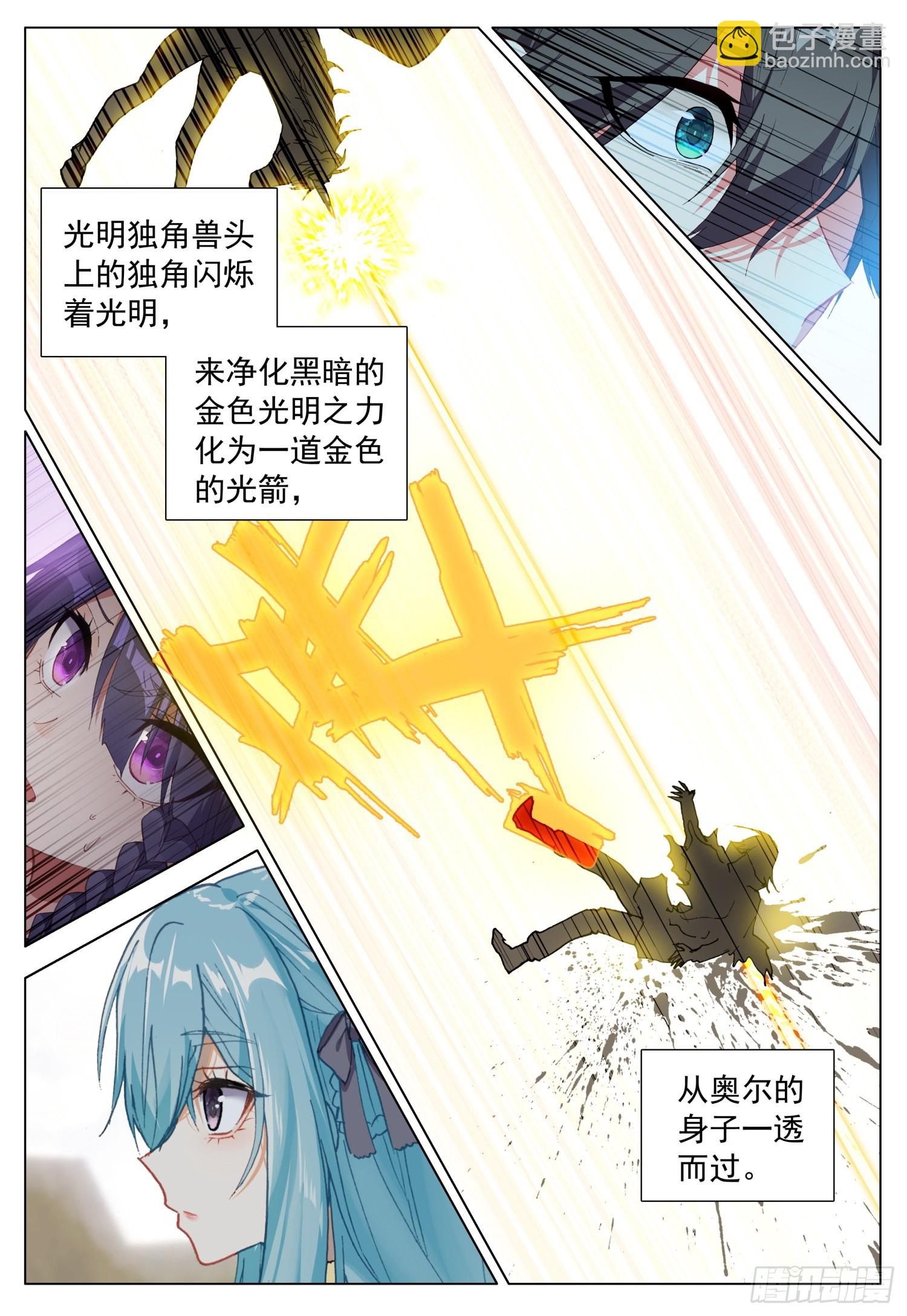 72 光明独角兽-第74话