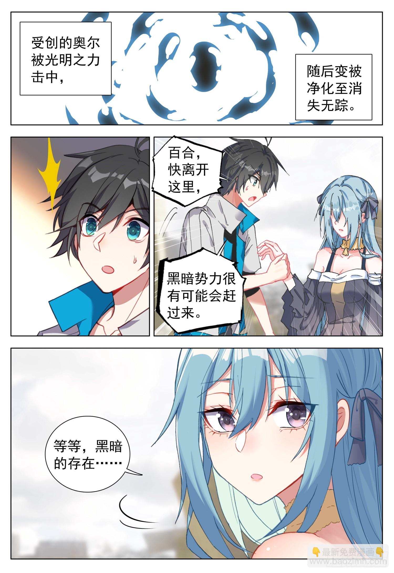 72 光明独角兽-第74话