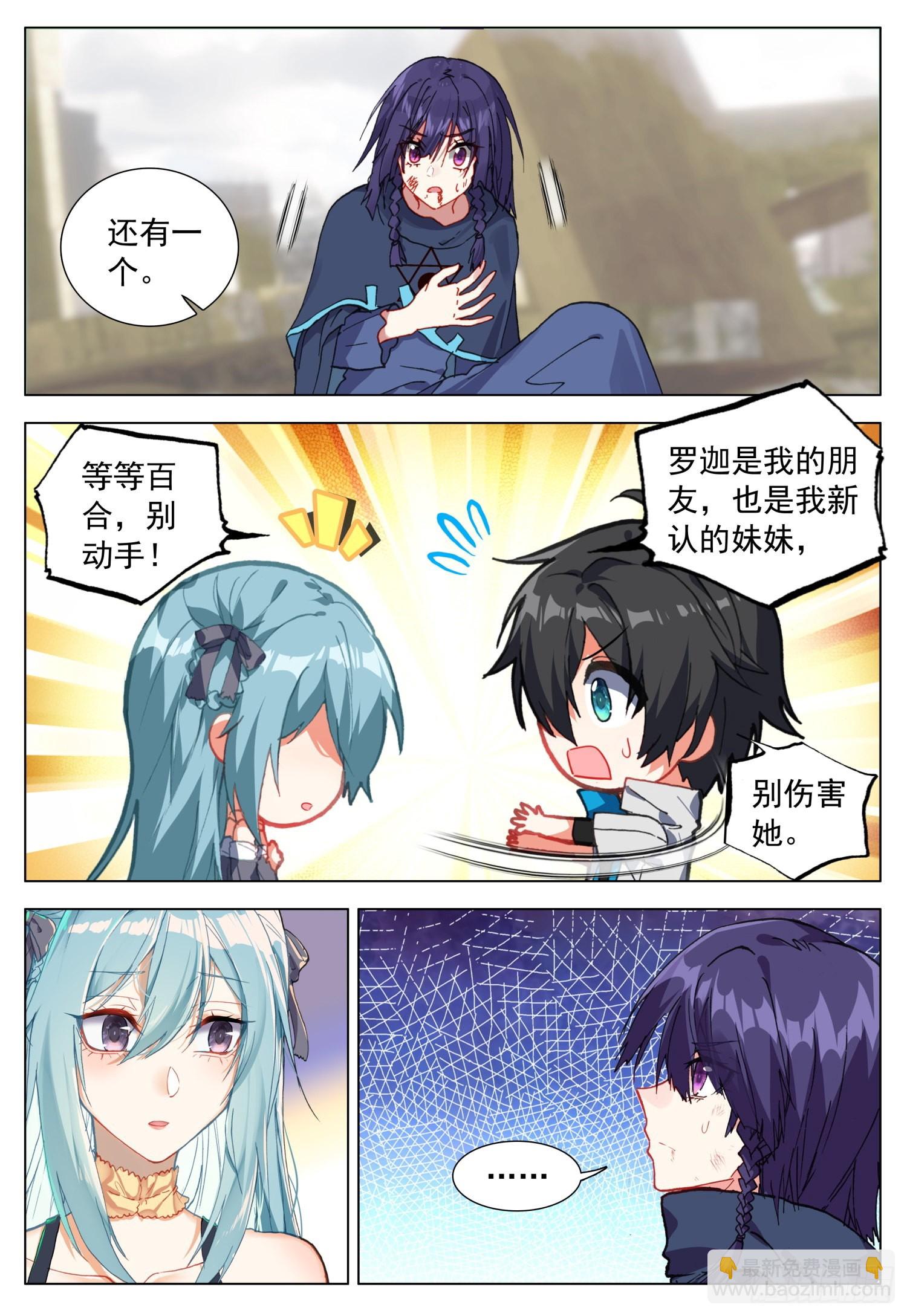 72 光明独角兽-第74话