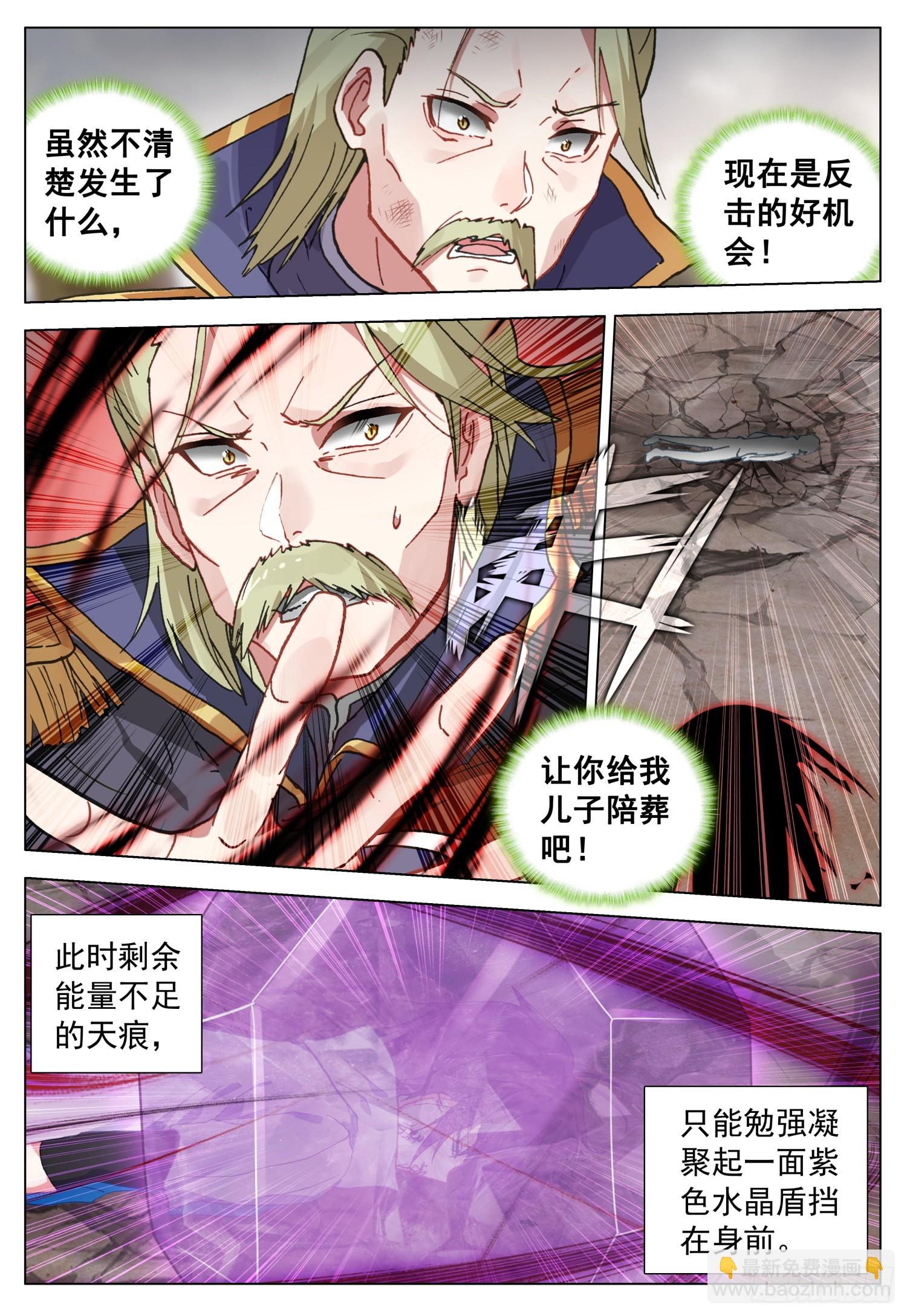 72 光明独角兽-第74话