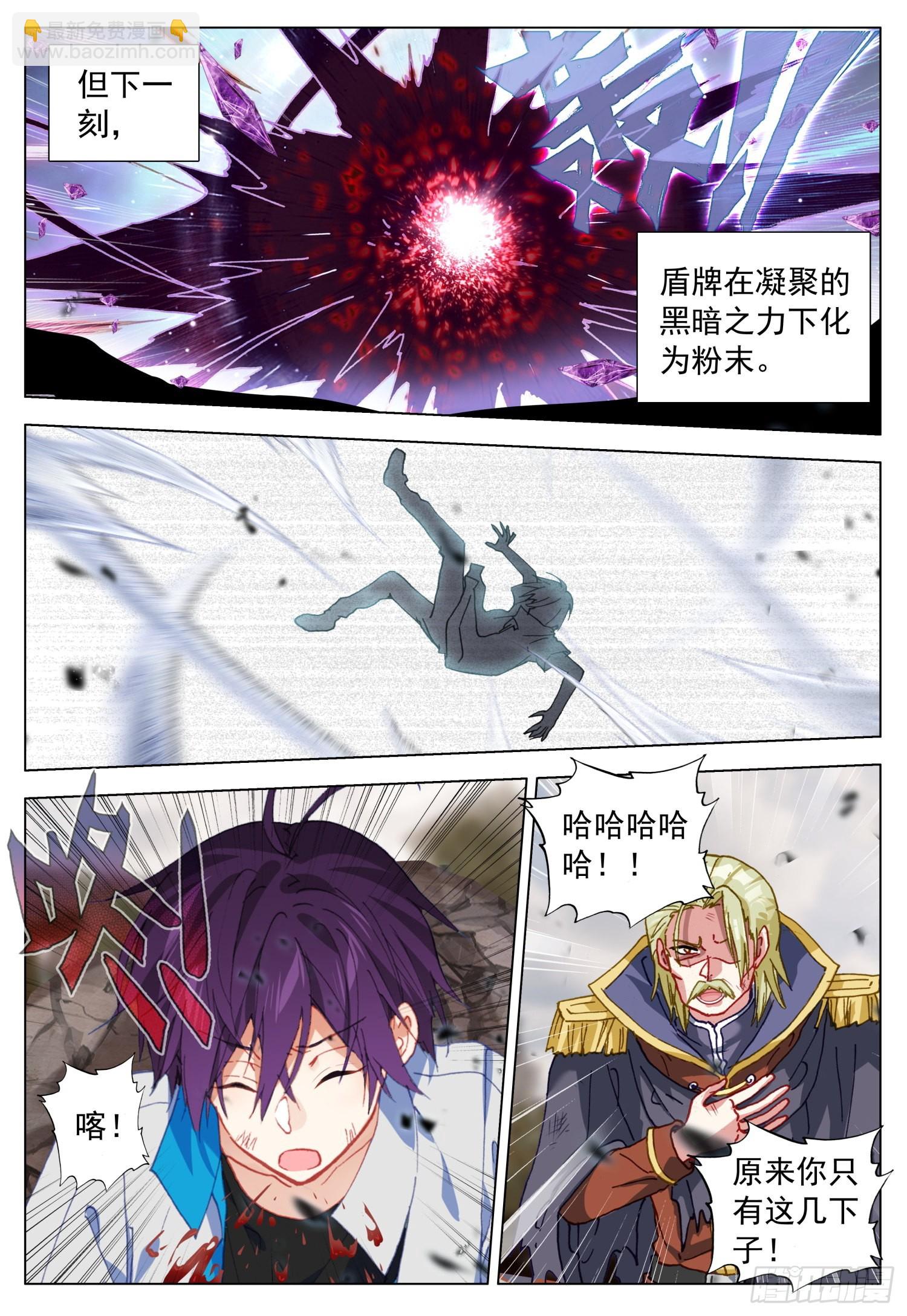 72 光明独角兽-第74话