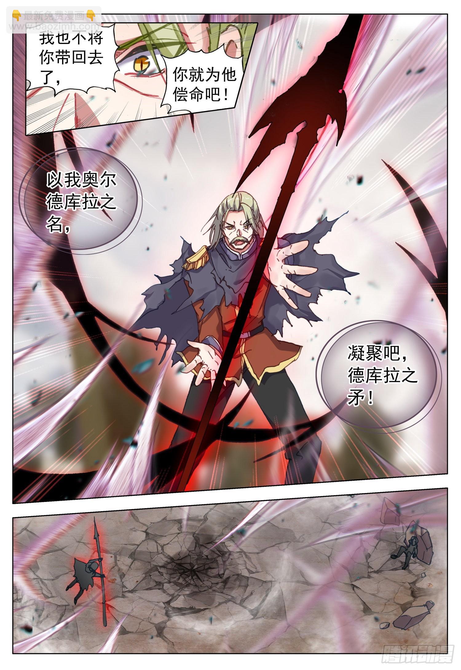 72 光明独角兽-第74话