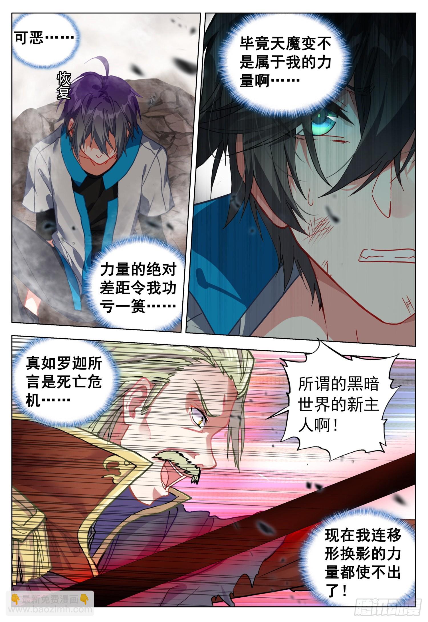 72 光明独角兽-第74话
