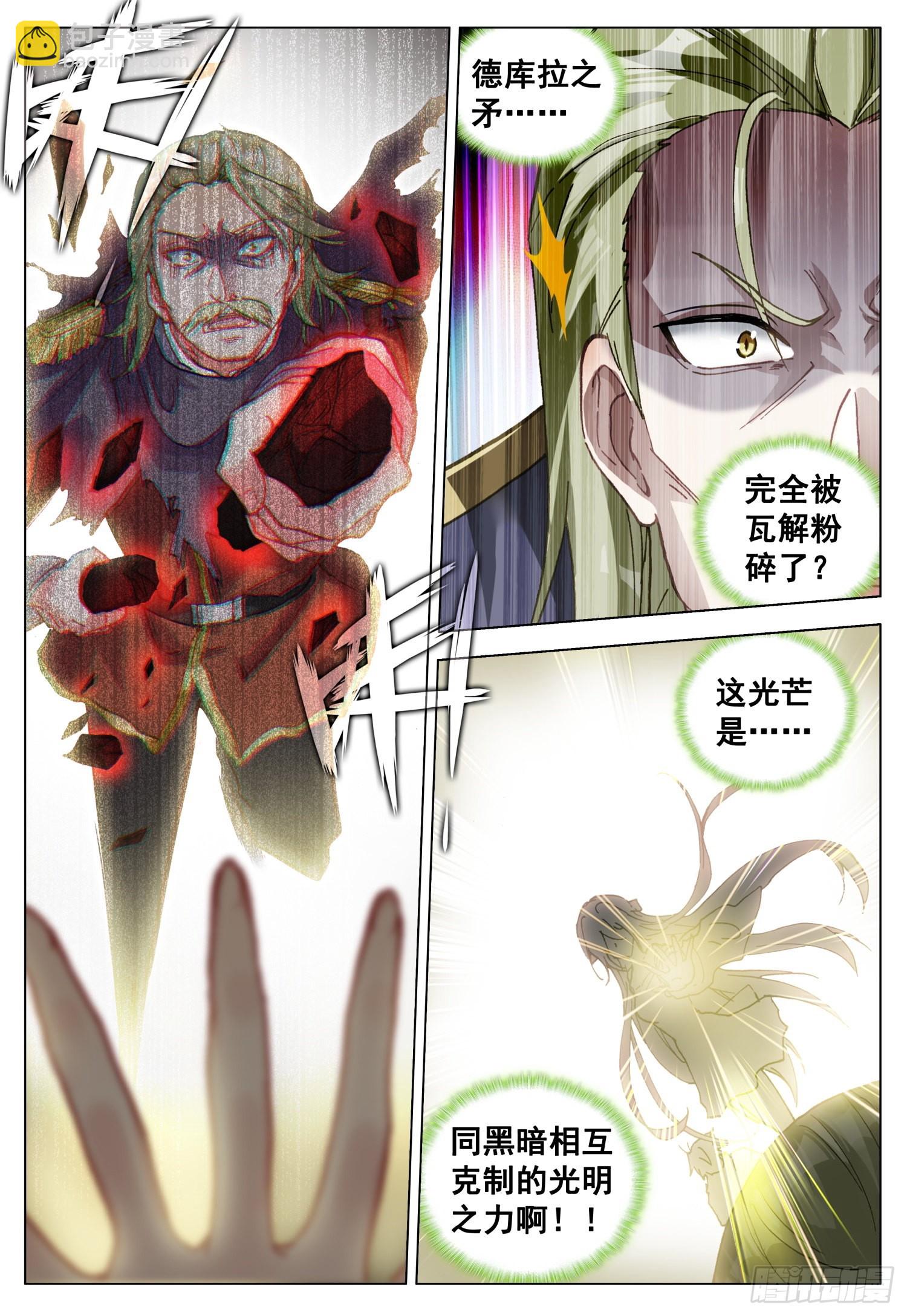 72 光明独角兽-第74话