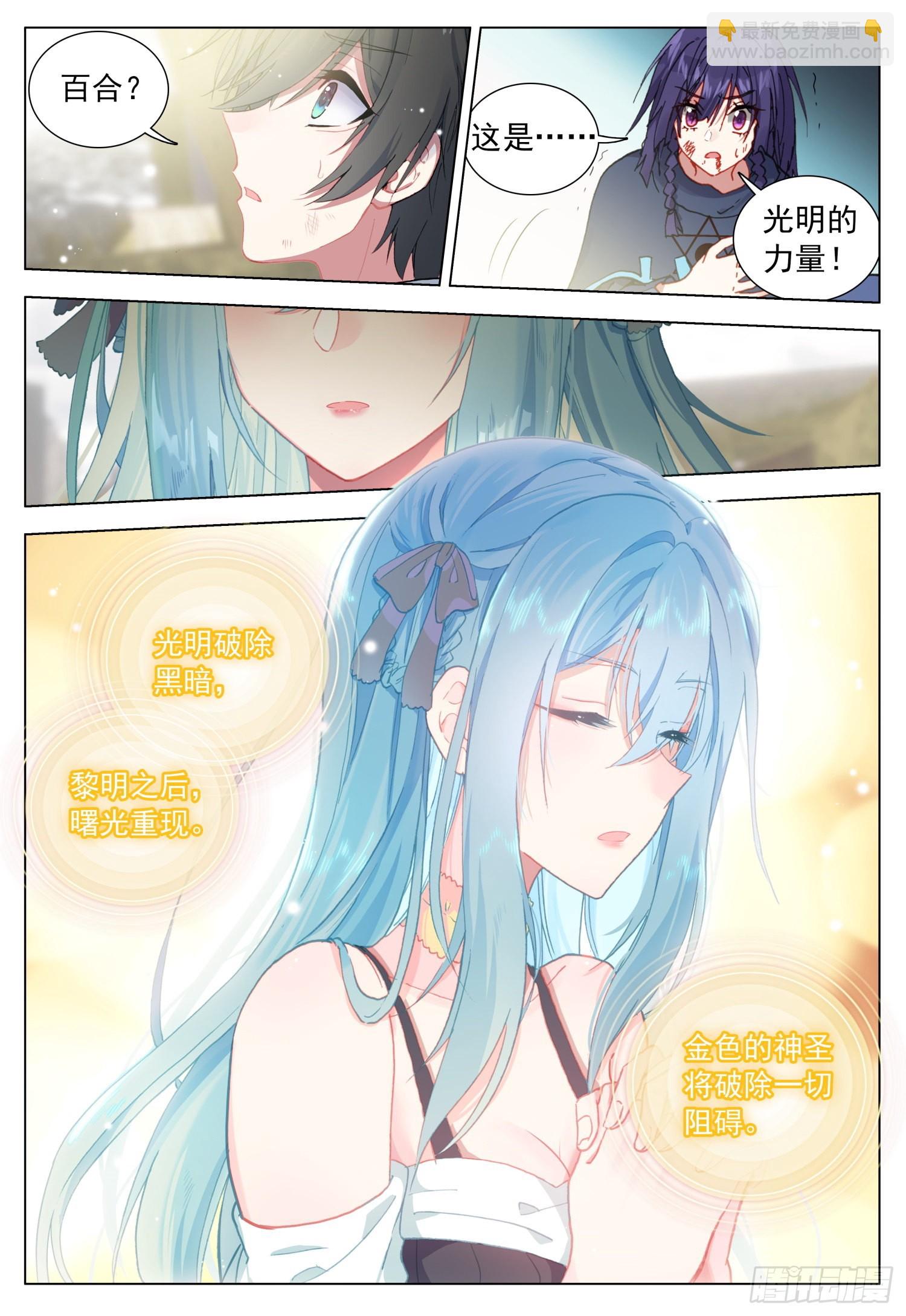 72 光明独角兽-第74话