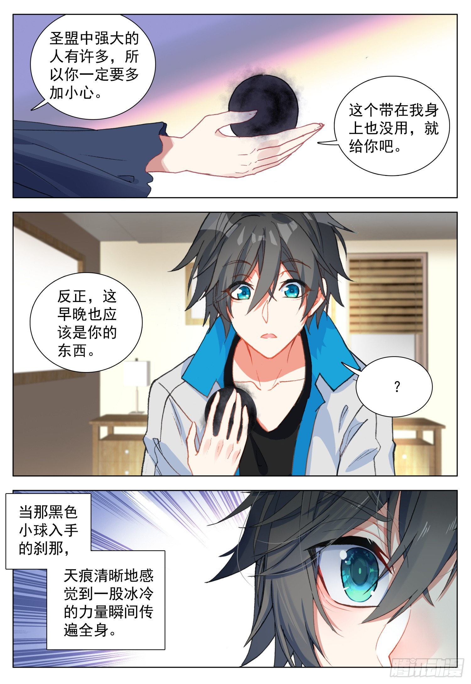 74 百合与罗迦-第76话