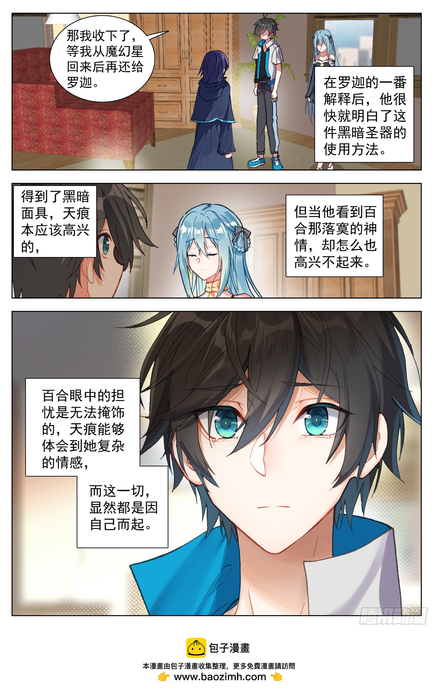 74 百合与罗迦-第76话