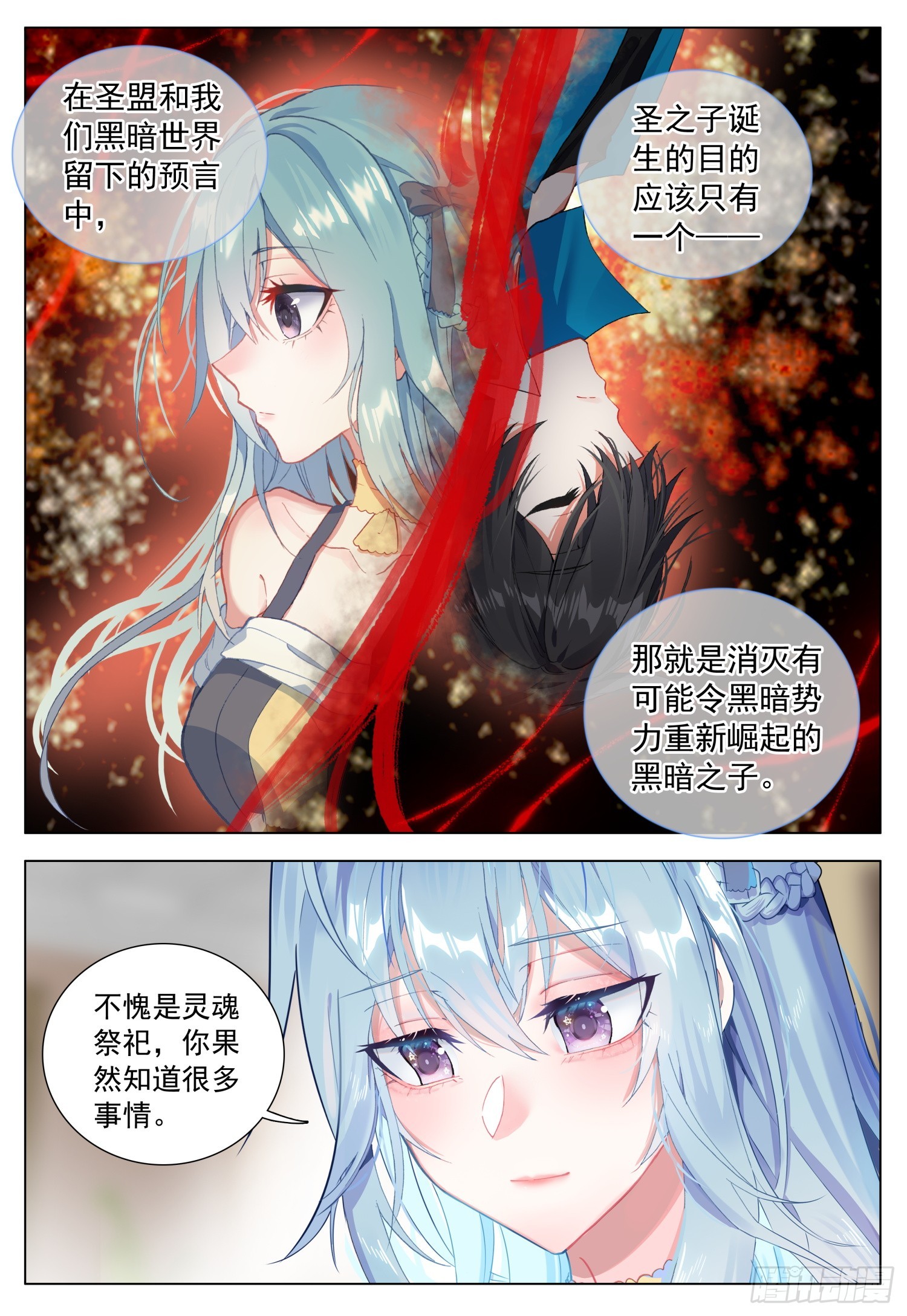 74 百合与罗迦-第76话