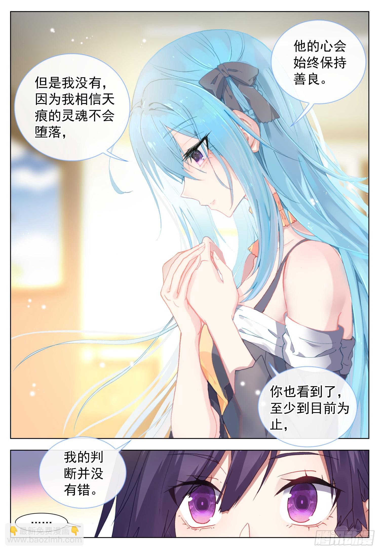 74 百合与罗迦-第76话