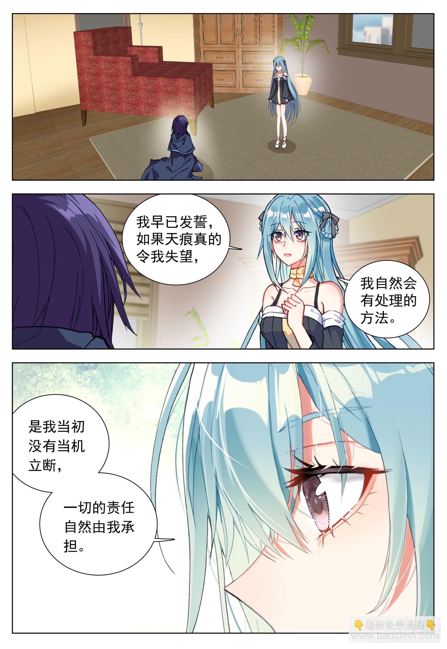 74 百合与罗迦-第76话