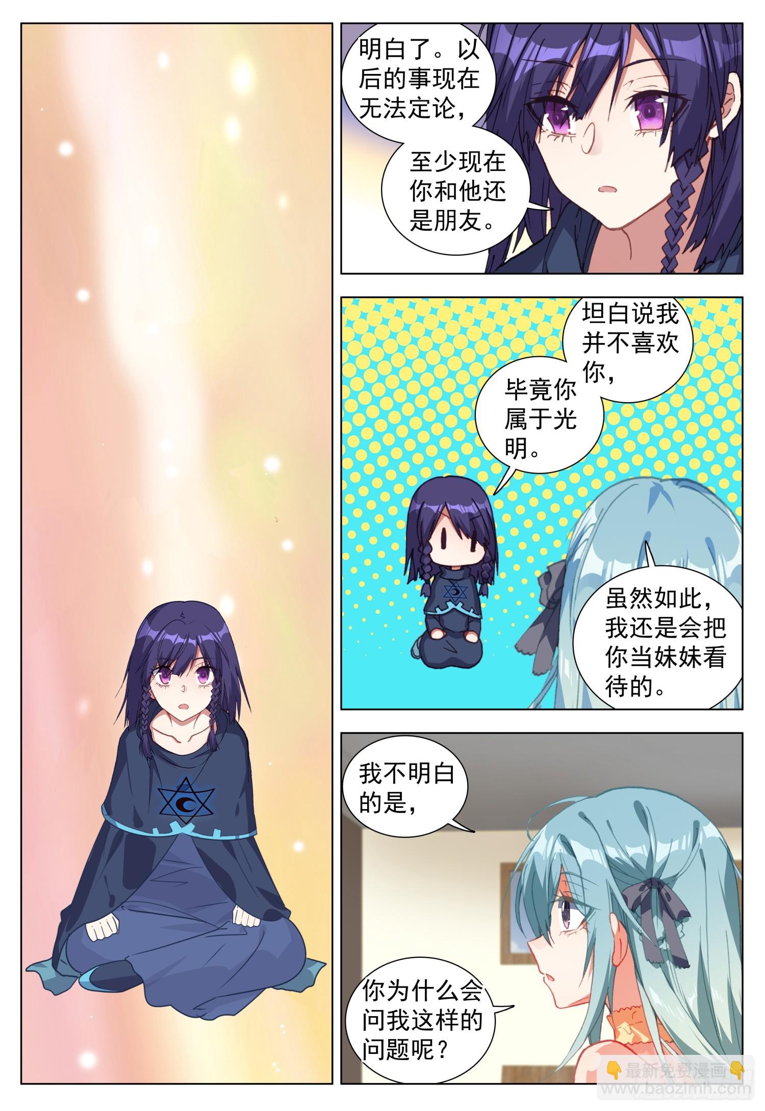74 百合与罗迦-第76话