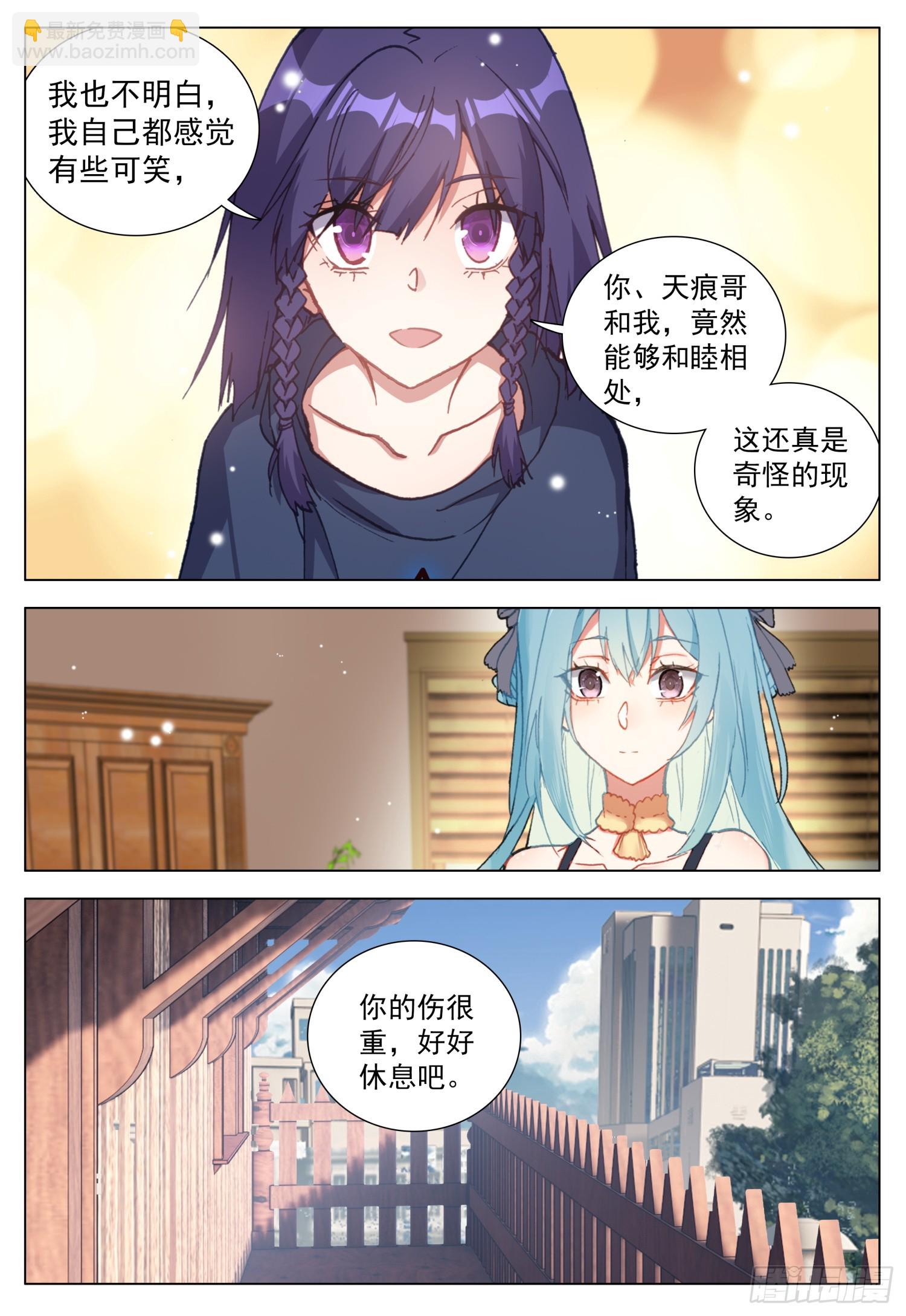 74 百合与罗迦-第76话
