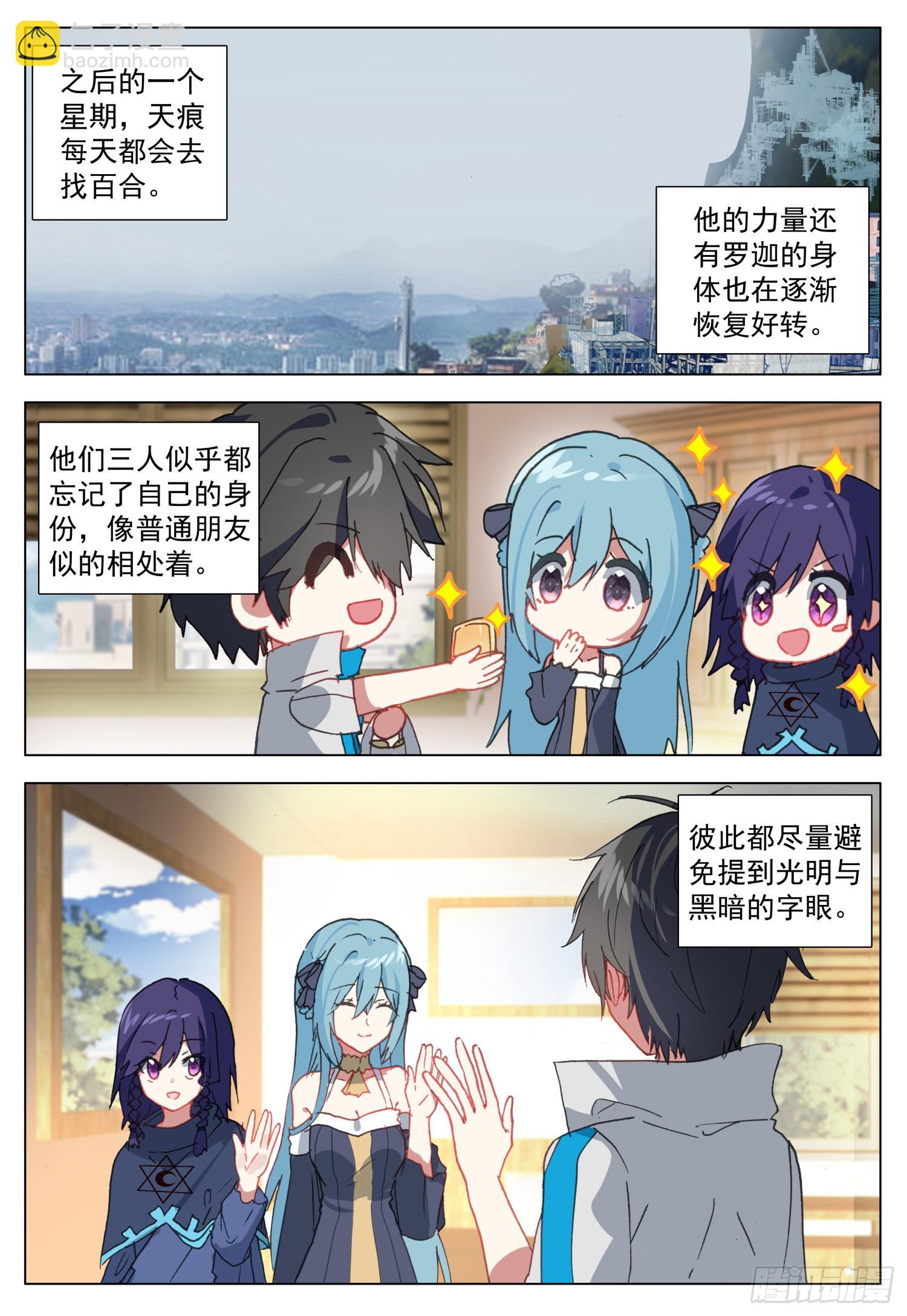 74 百合与罗迦-第76话