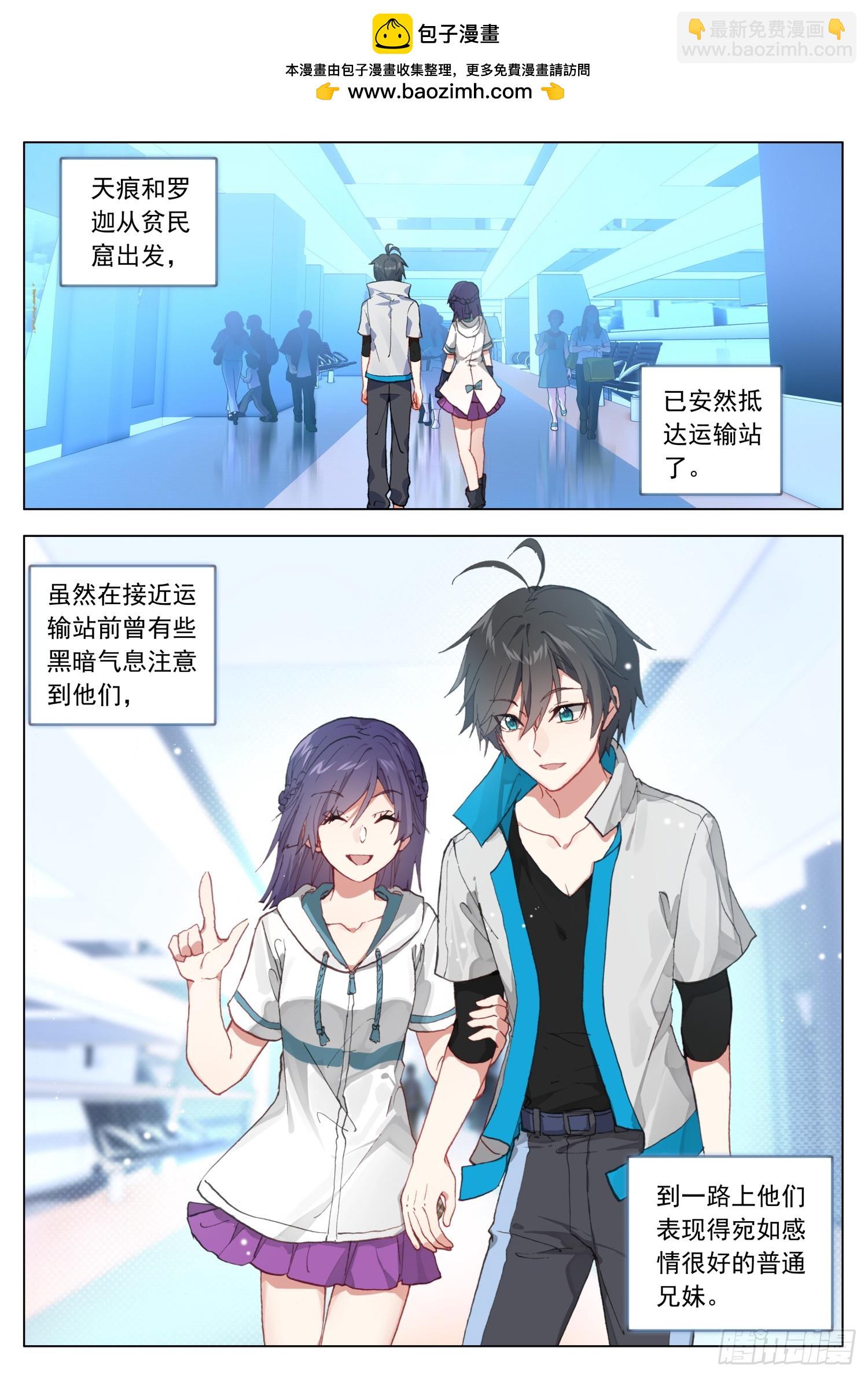 76 出发途中-第78话