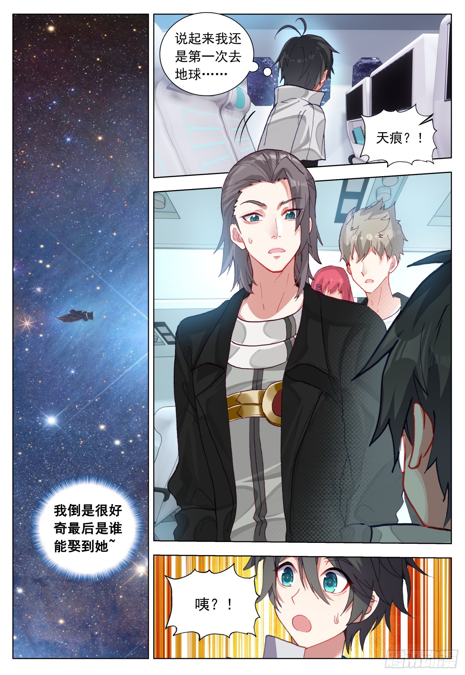 76 出发途中-第78话
