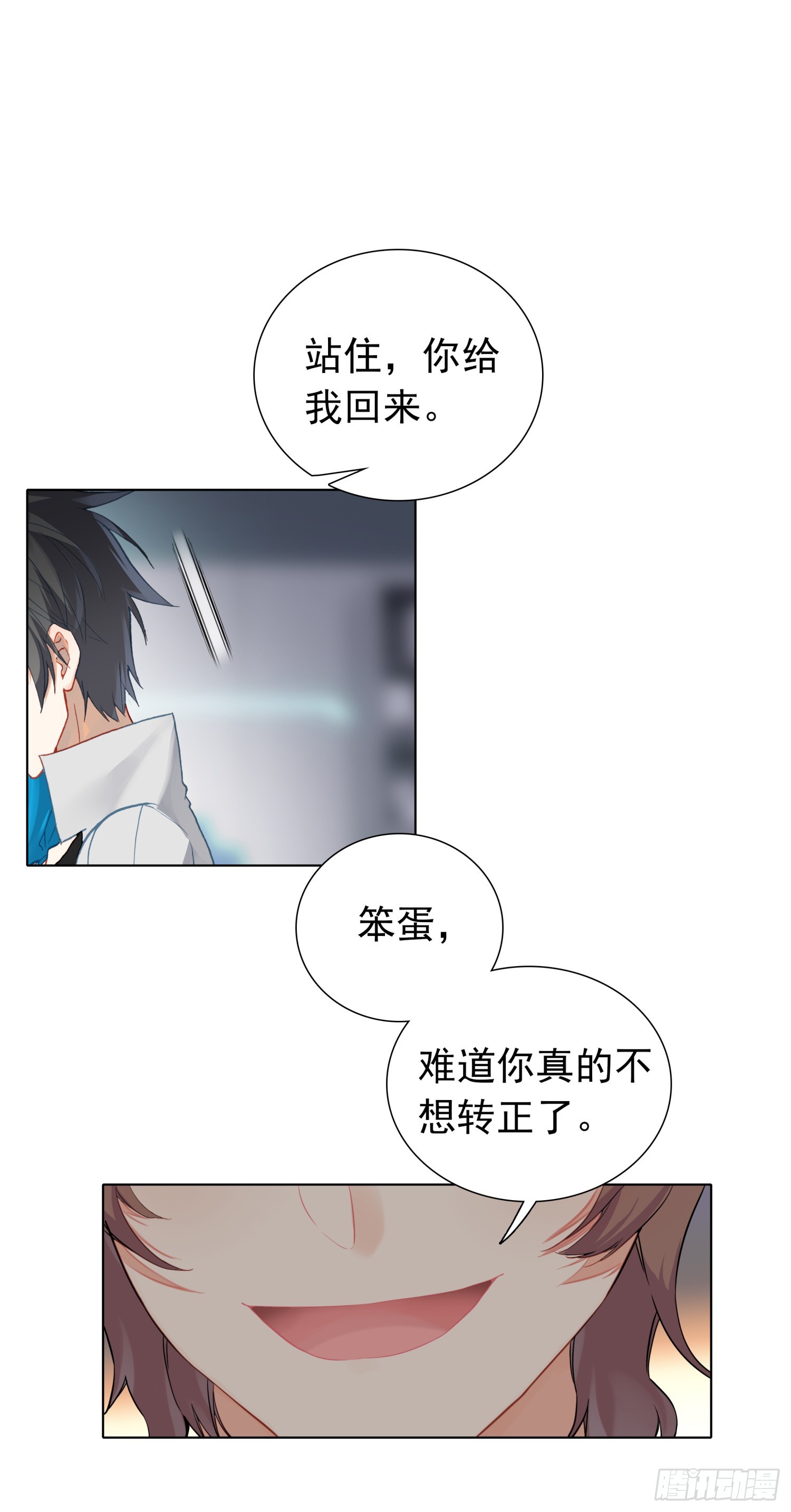 78 转正的试炼-第80话