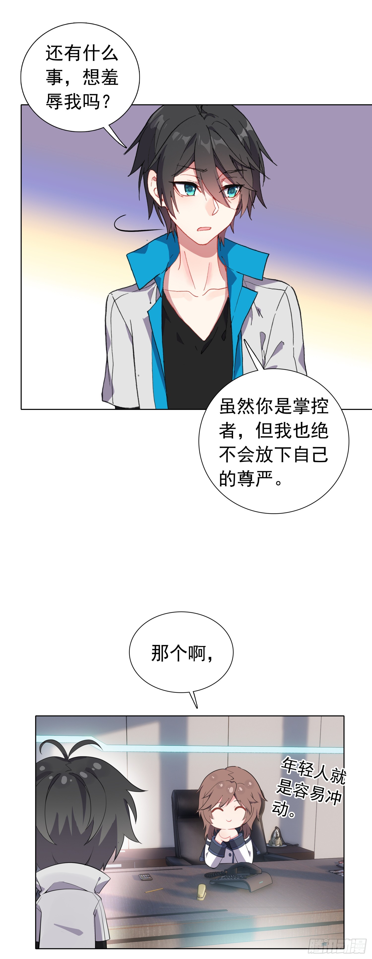 78 转正的试炼-第80话