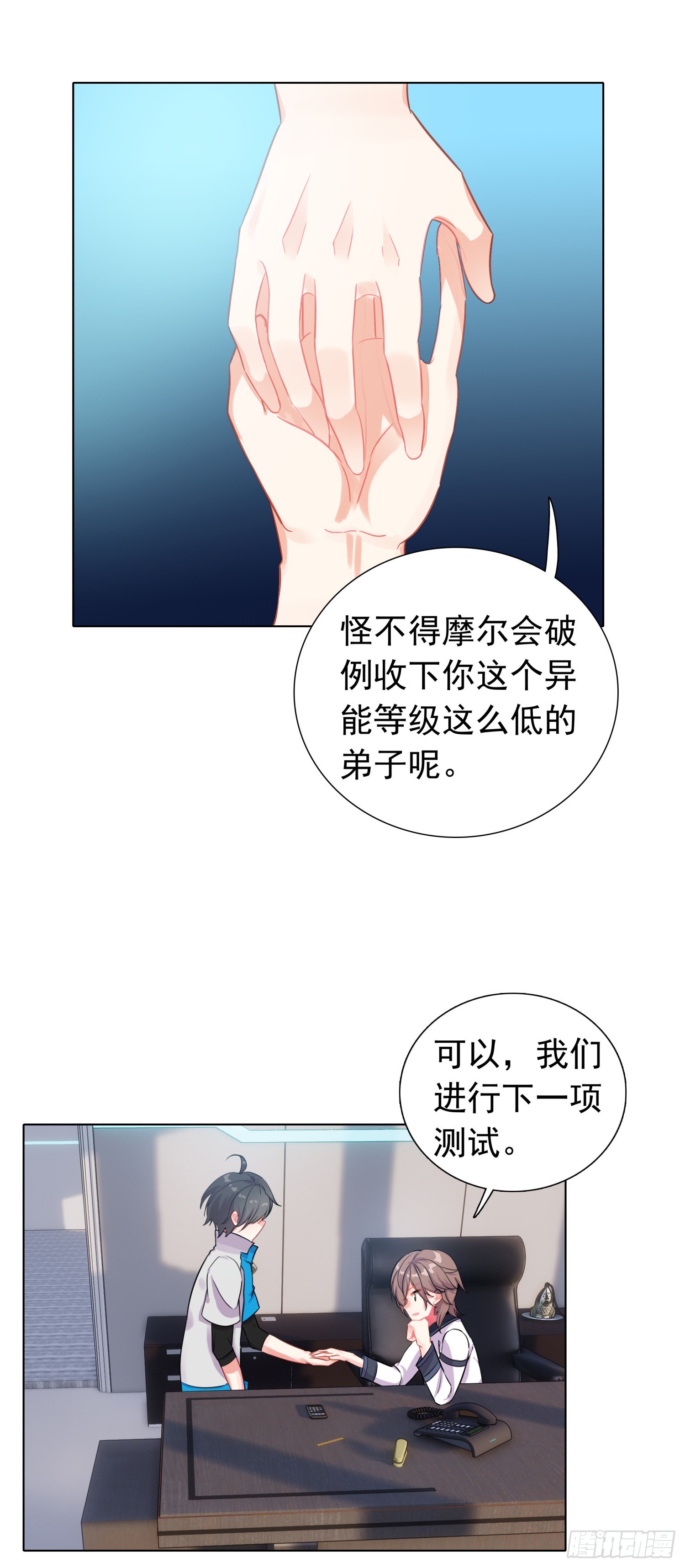 78 转正的试炼-第80话