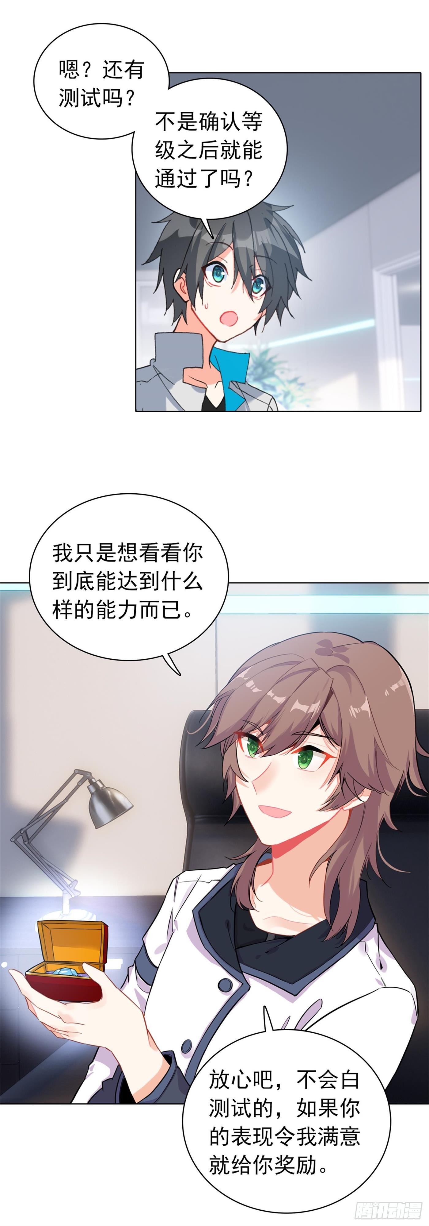 78 转正的试炼-第80话
