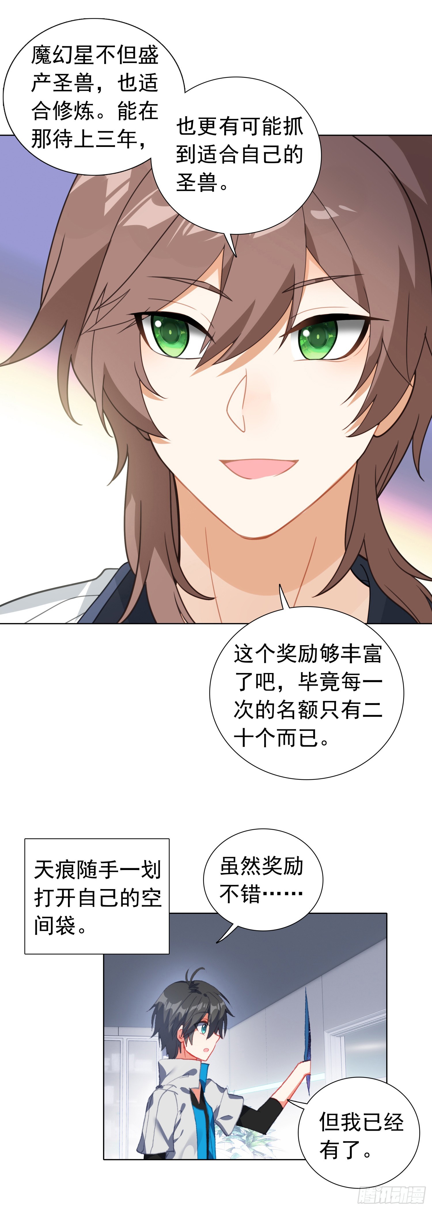 78 转正的试炼-第80话