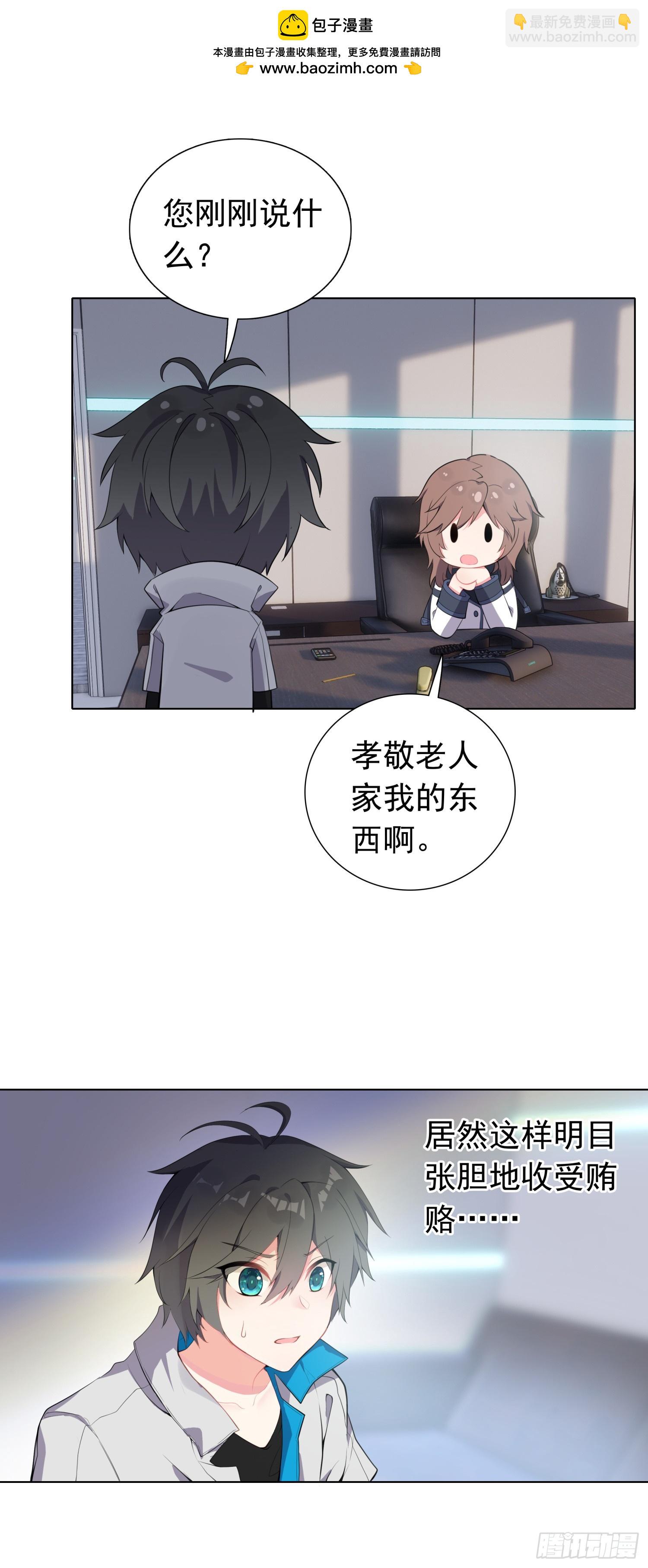 78 转正的试炼-第80话