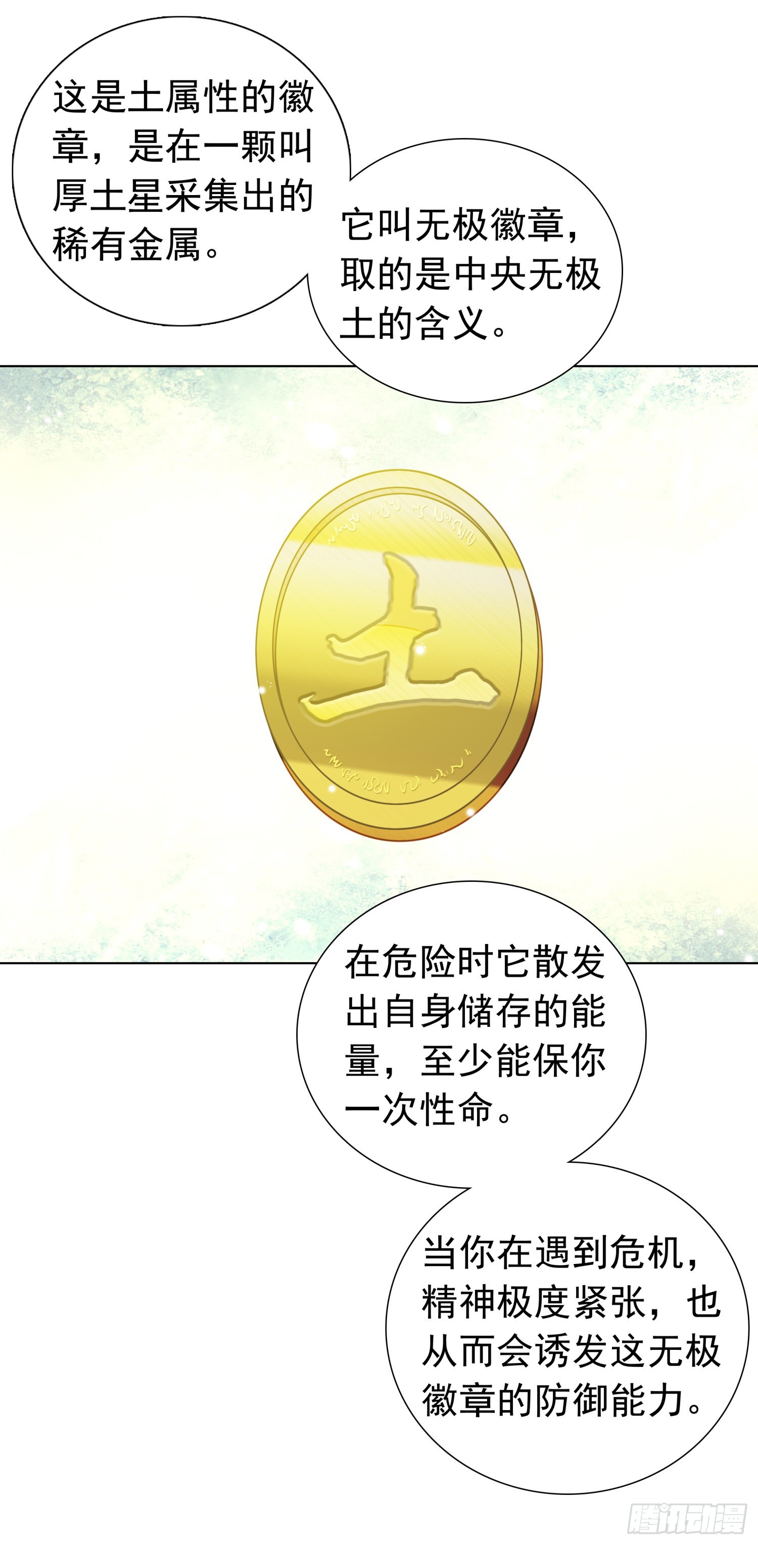 78 转正的试炼-第80话