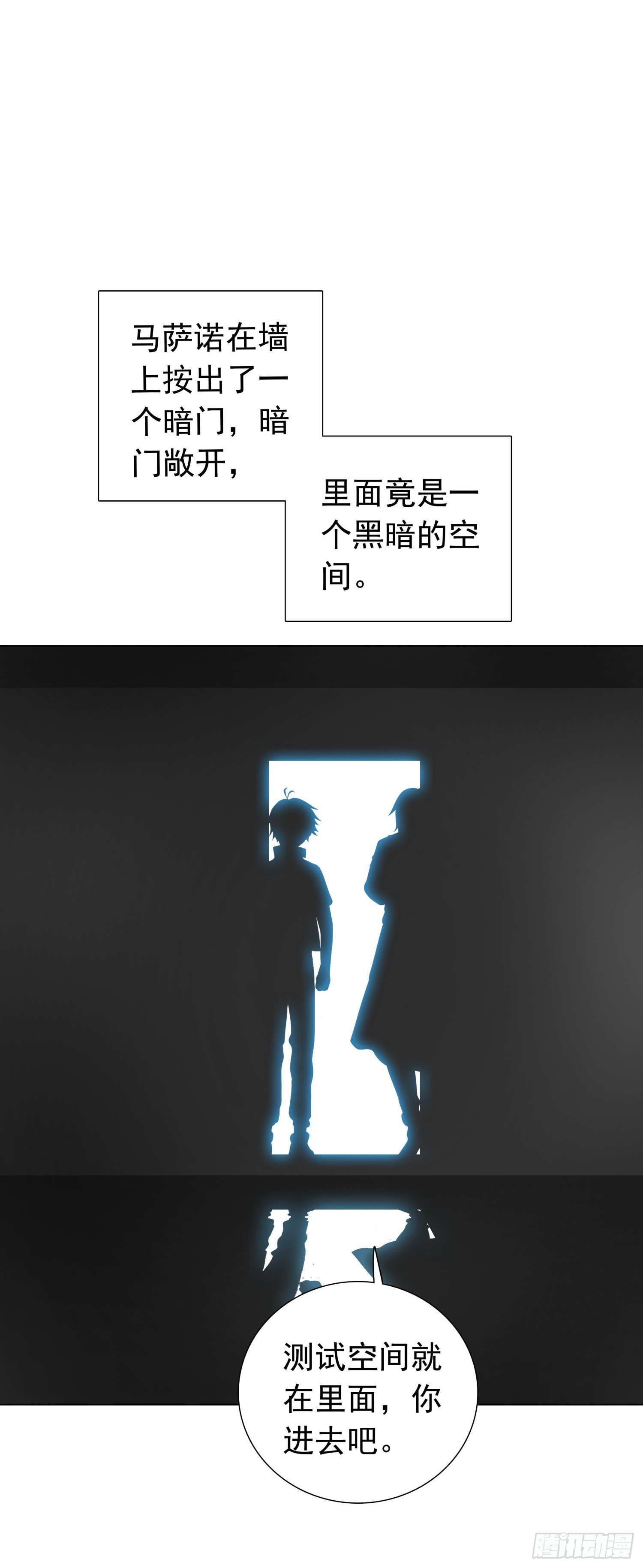 78 转正的试炼-第80话