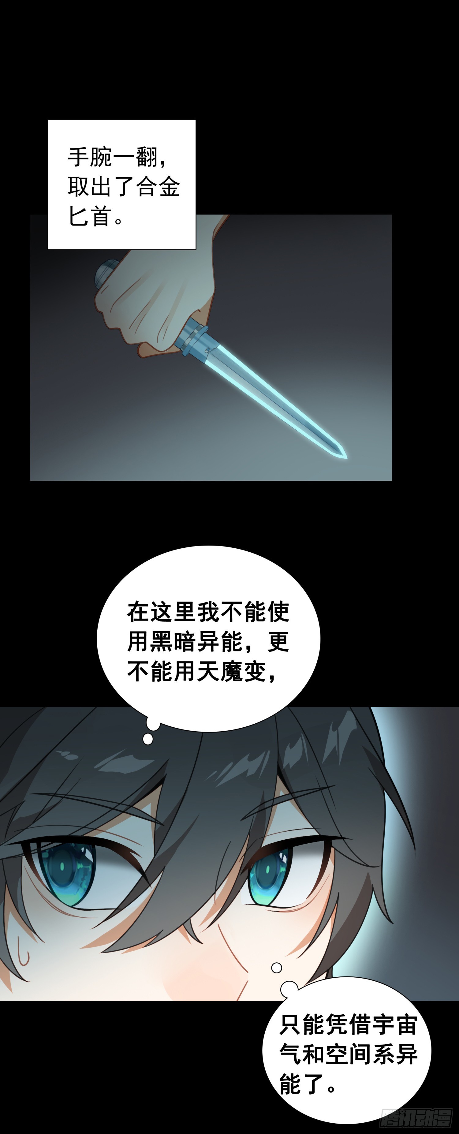 78 转正的试炼-第80话