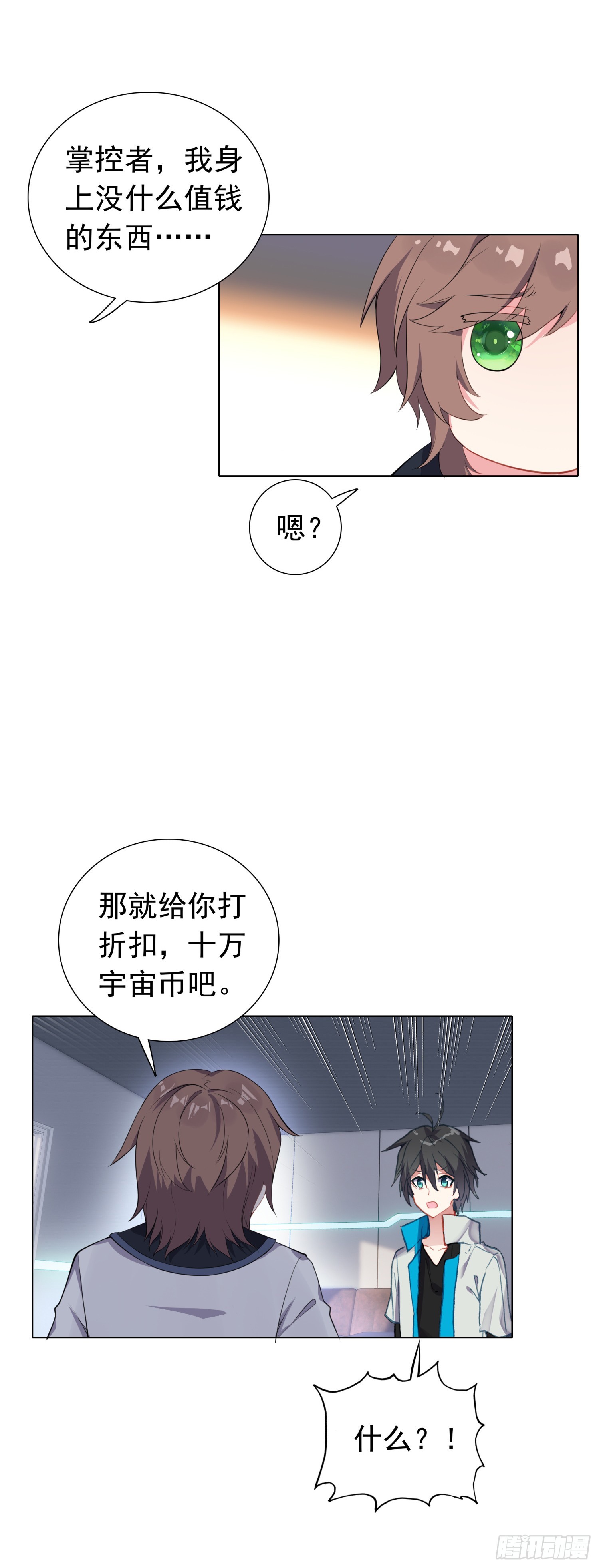 78 转正的试炼-第80话