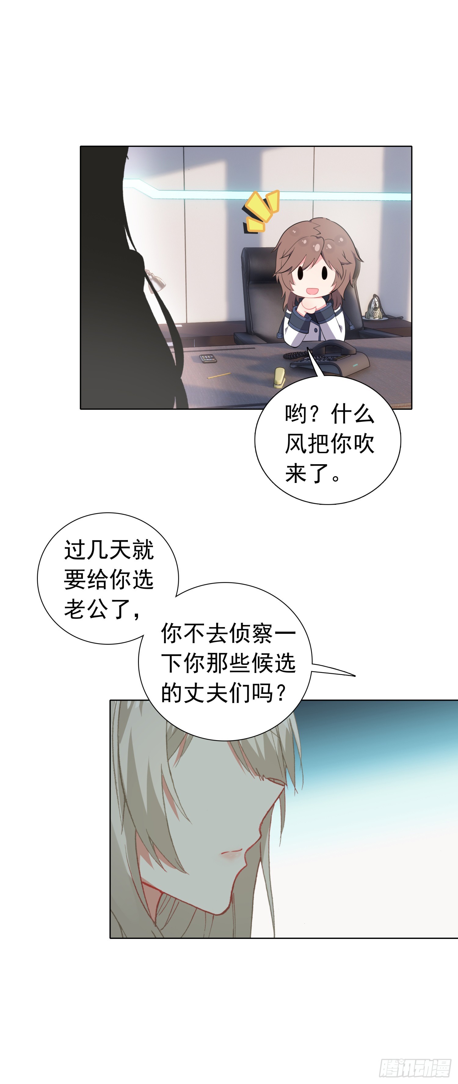 78 转正的试炼-第80话