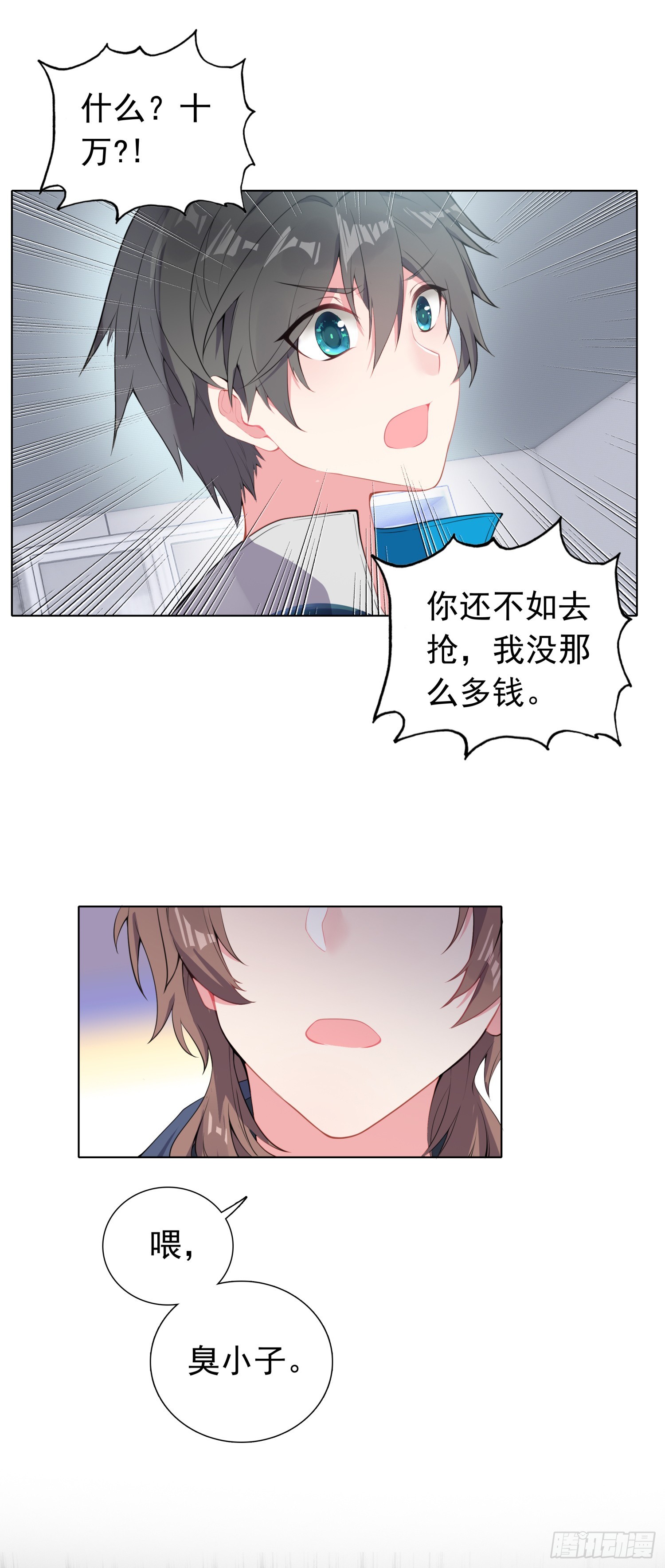 78 转正的试炼-第80话