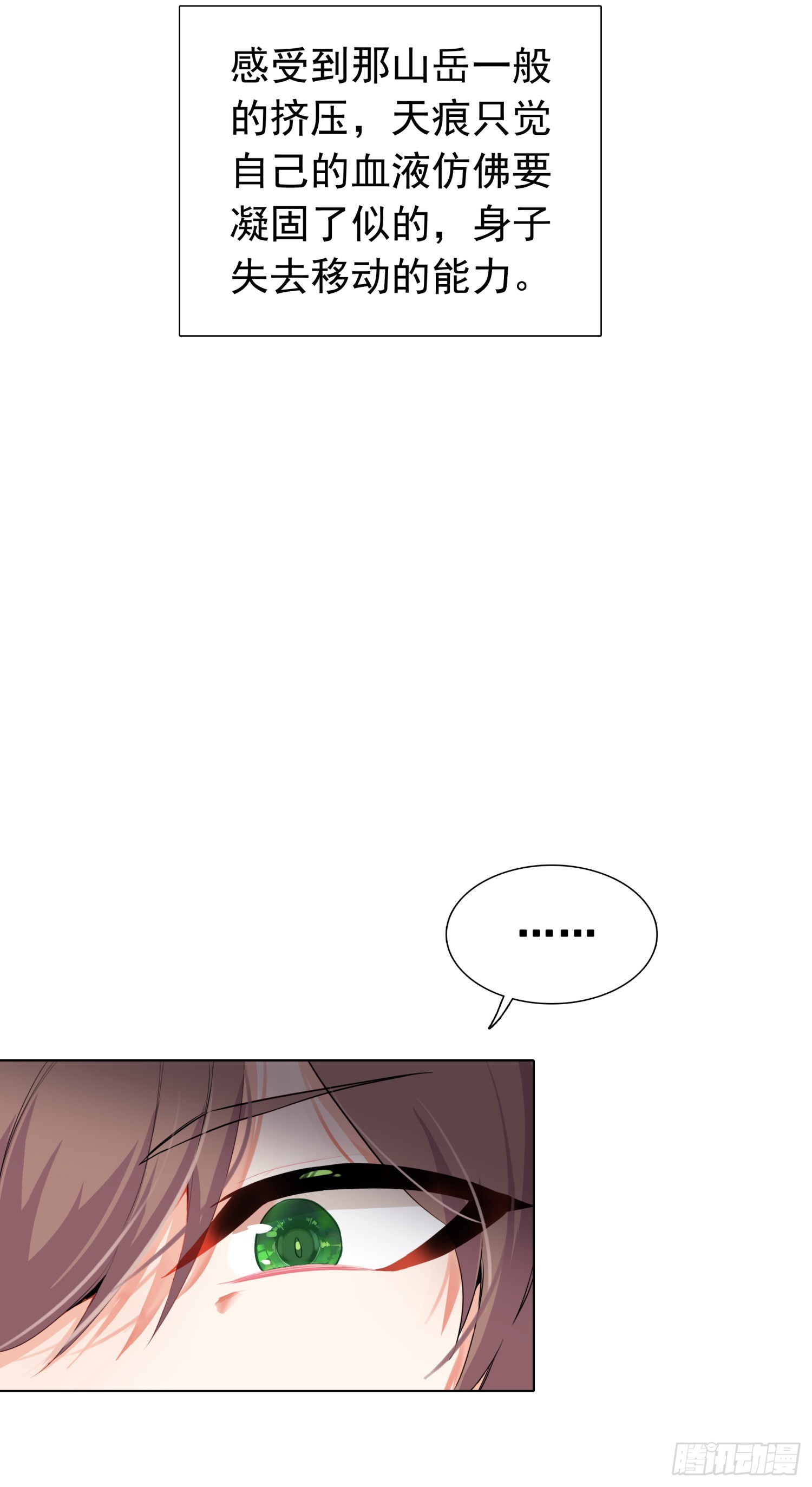 78 转正的试炼-第80话
