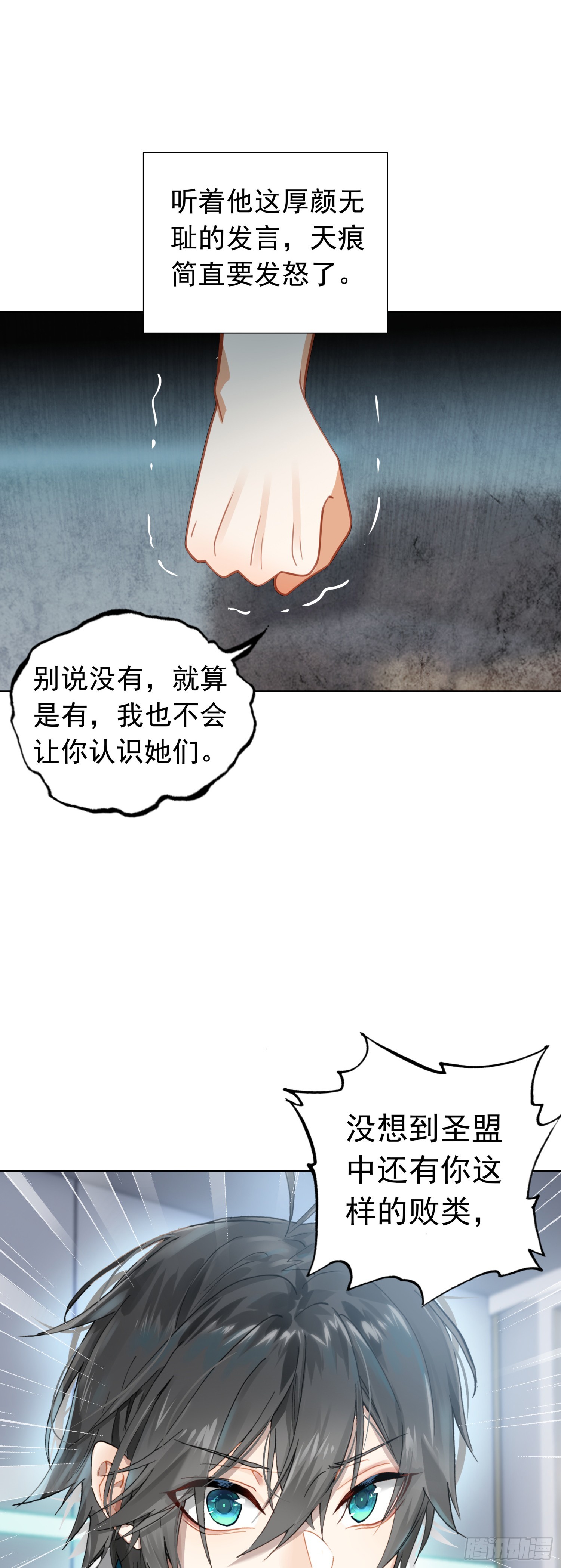 78 转正的试炼-第80话