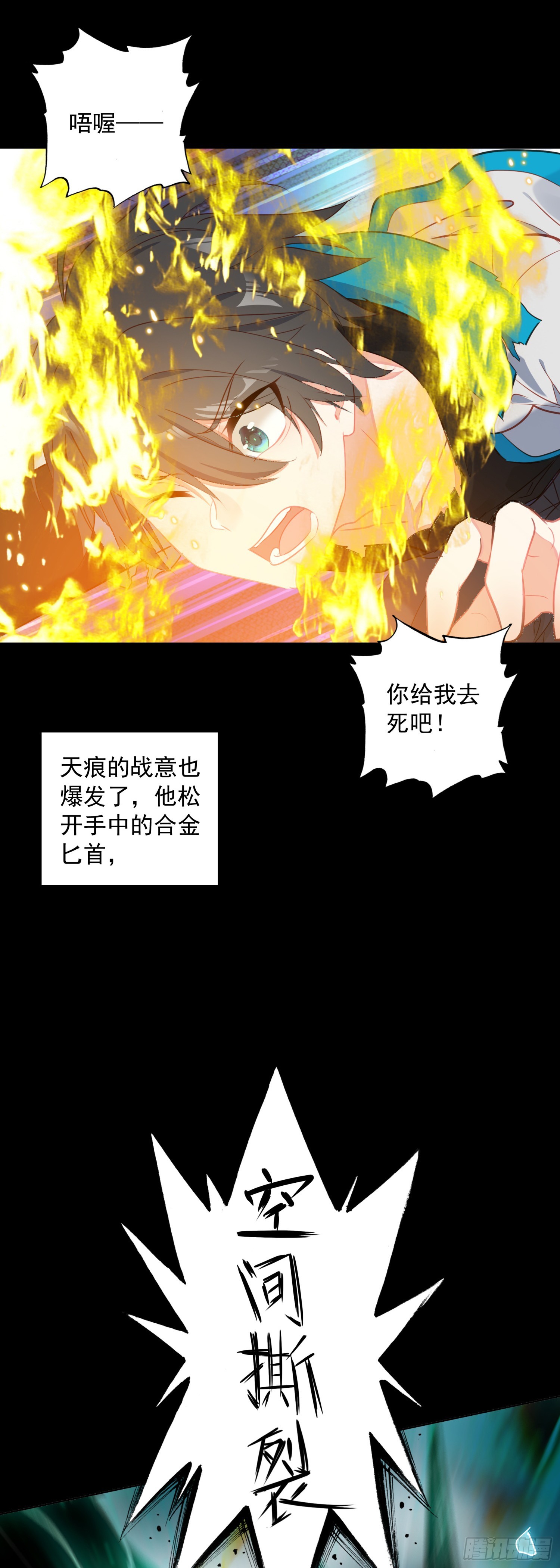 80 试验通过-第82话