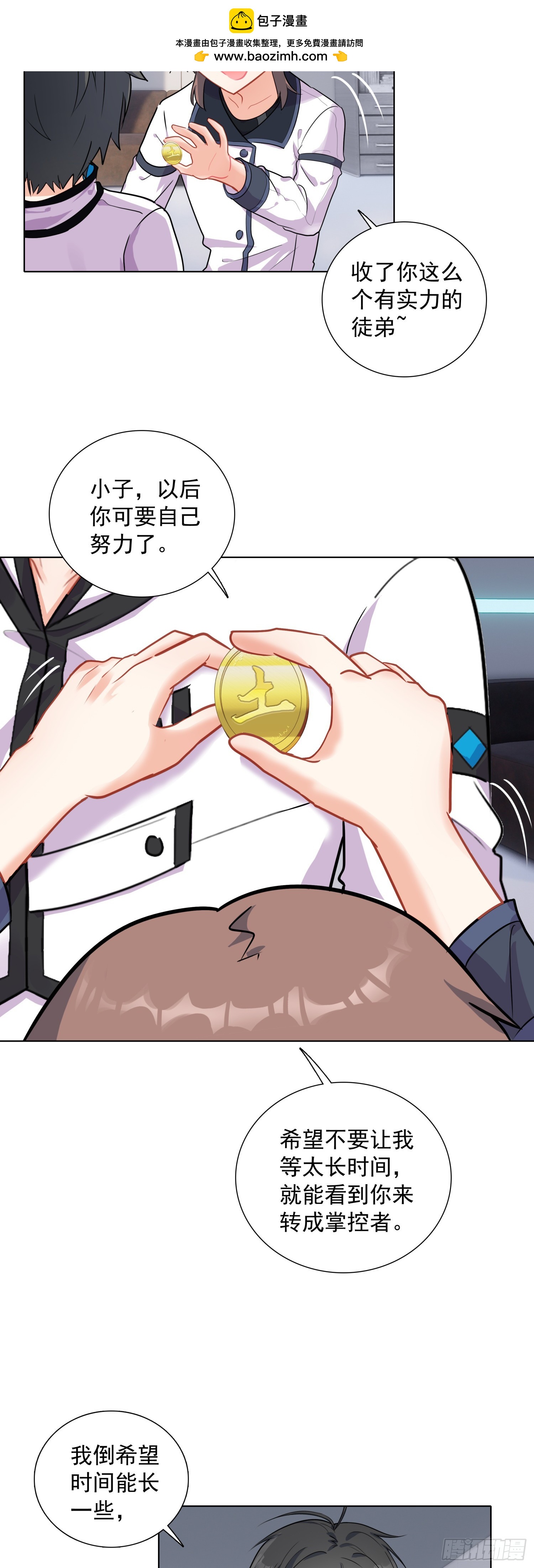 80 试验通过-第82话