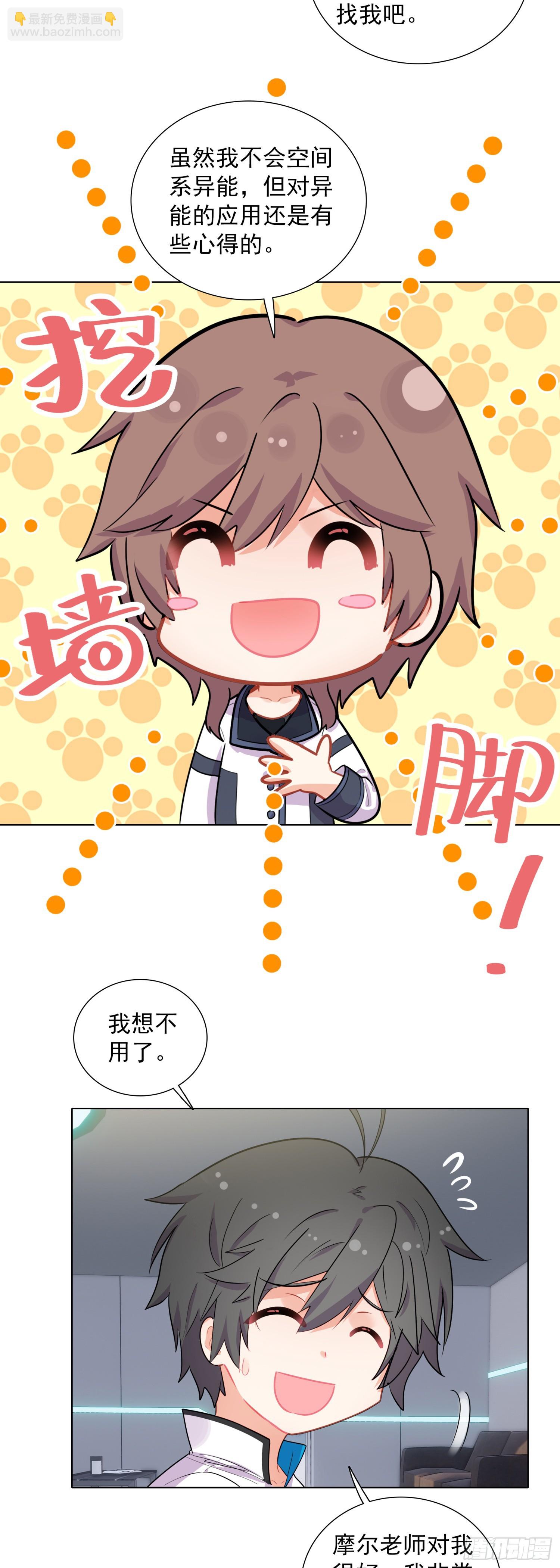 80 试验通过-第82话