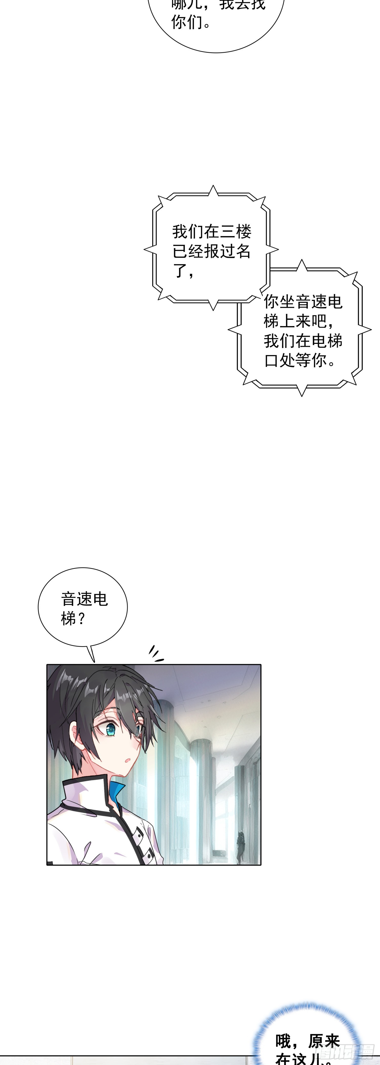 80 试验通过-第82话
