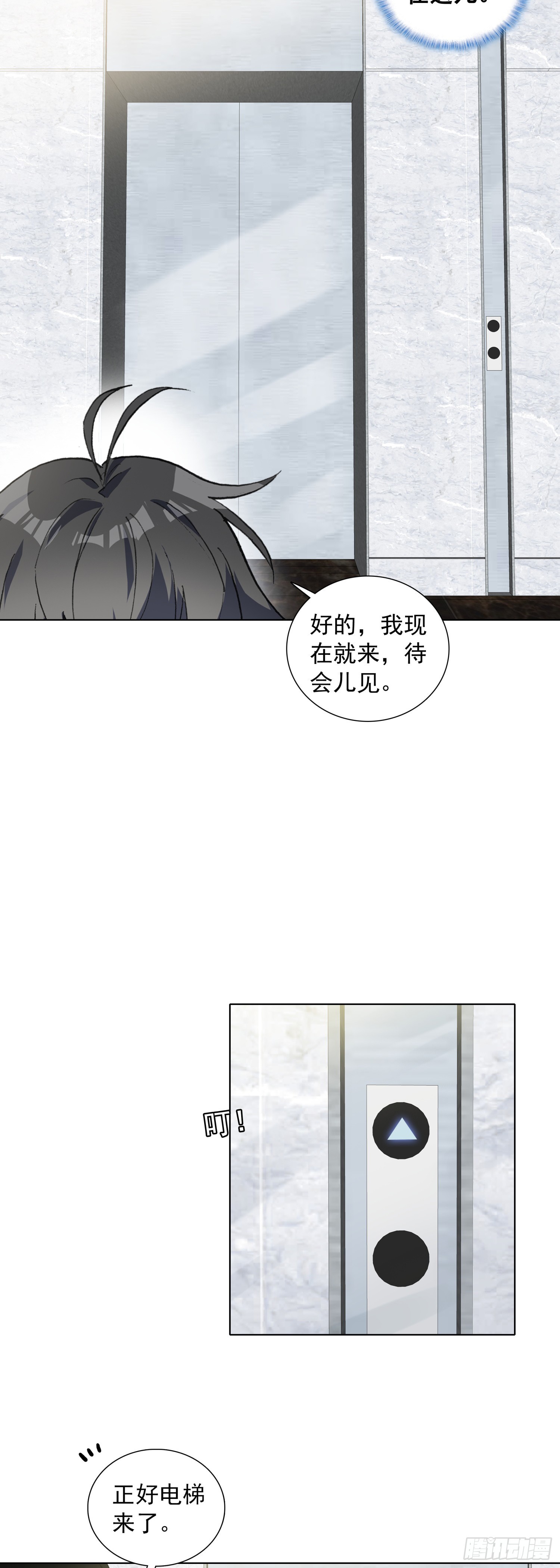 80 试验通过-第82话