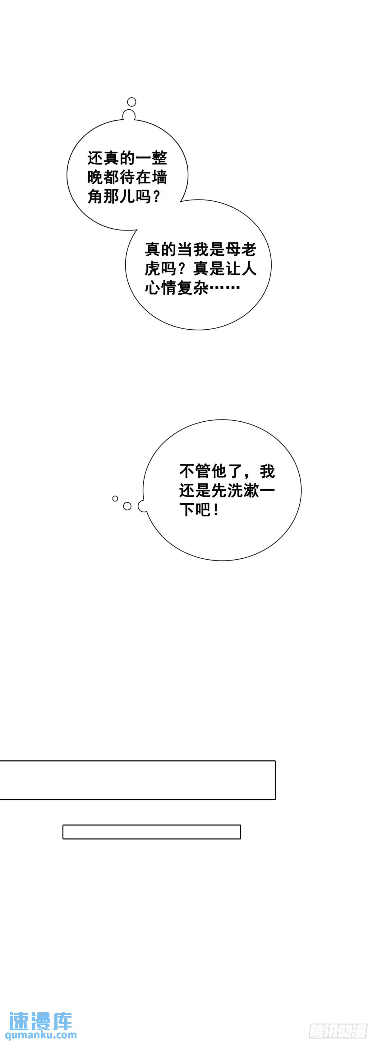 82 同住的冲突-第84话