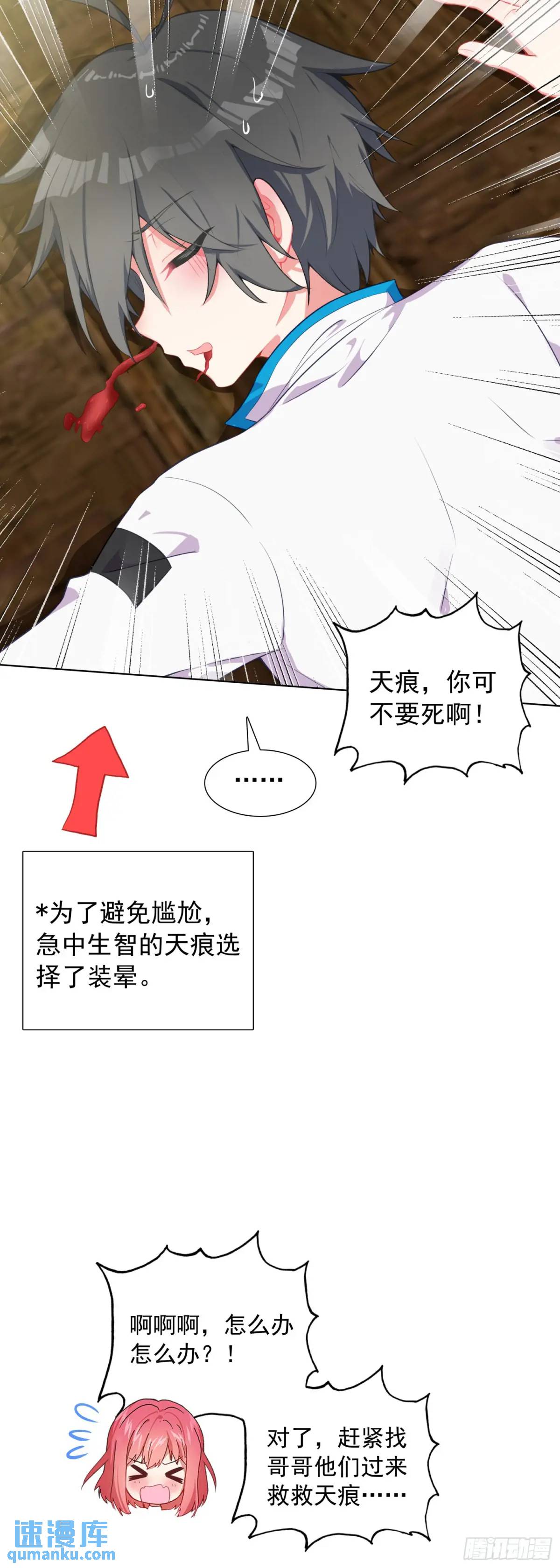 82 同住的冲突-第84话