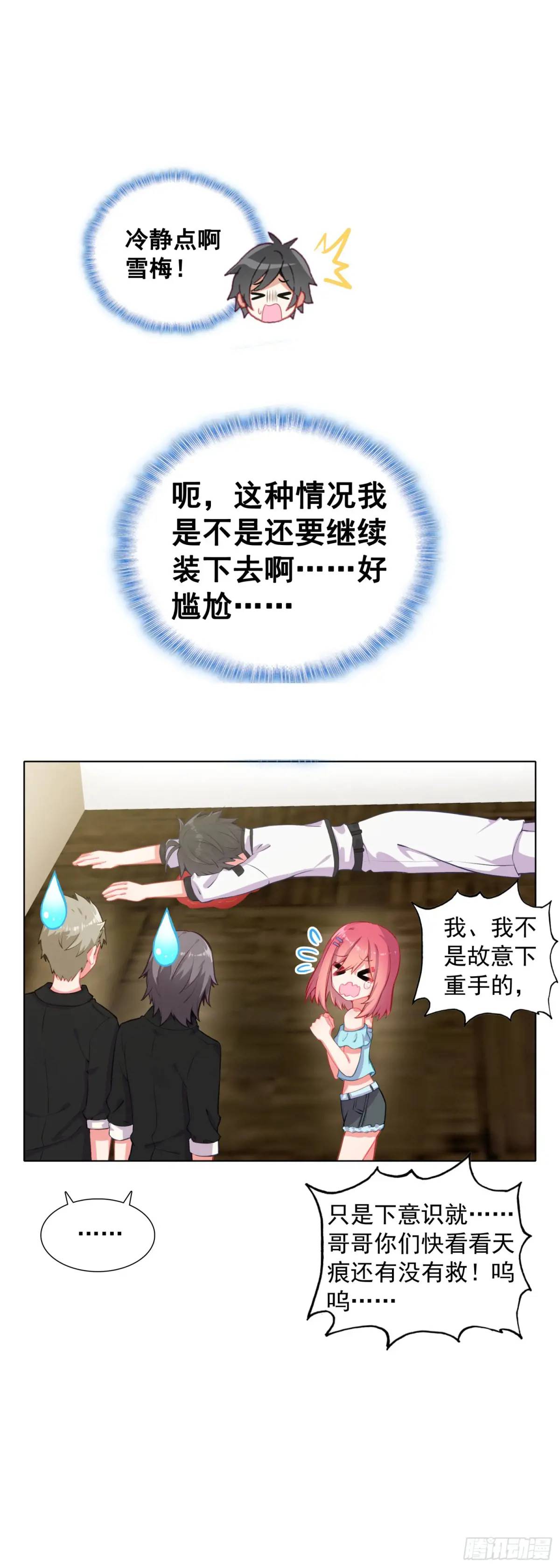 82 同住的冲突-第84话