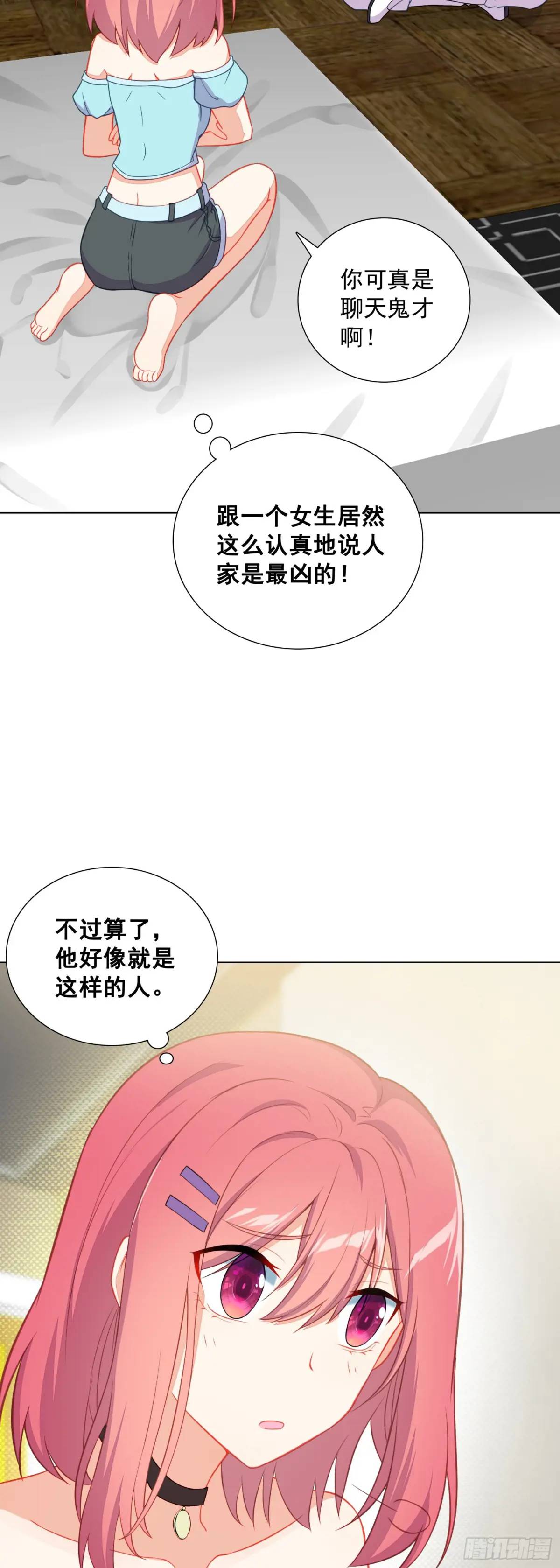 82 同住的冲突-第84话