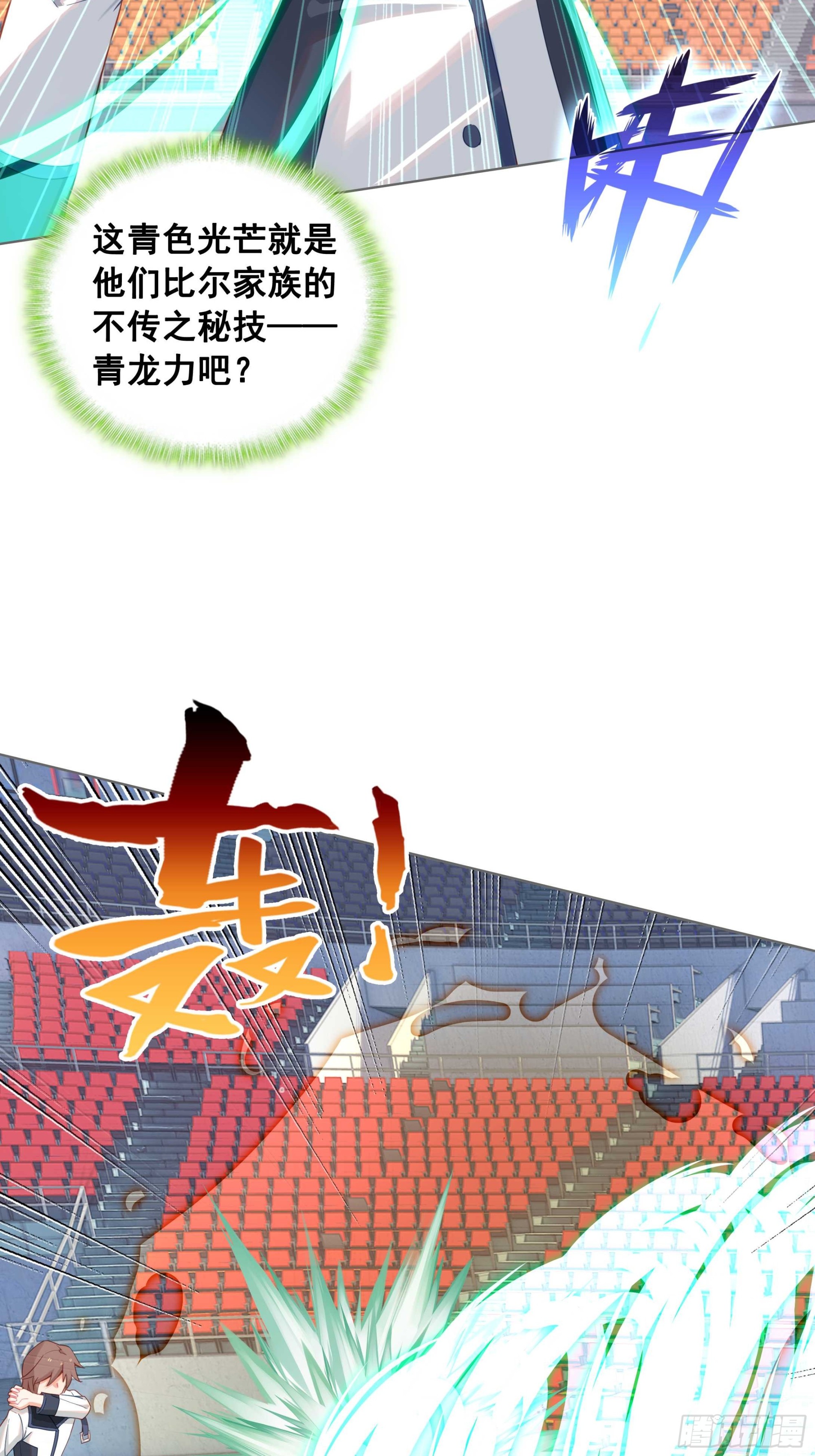 85 奈落&middot;比尔的挑衅(1/2)-第88话
