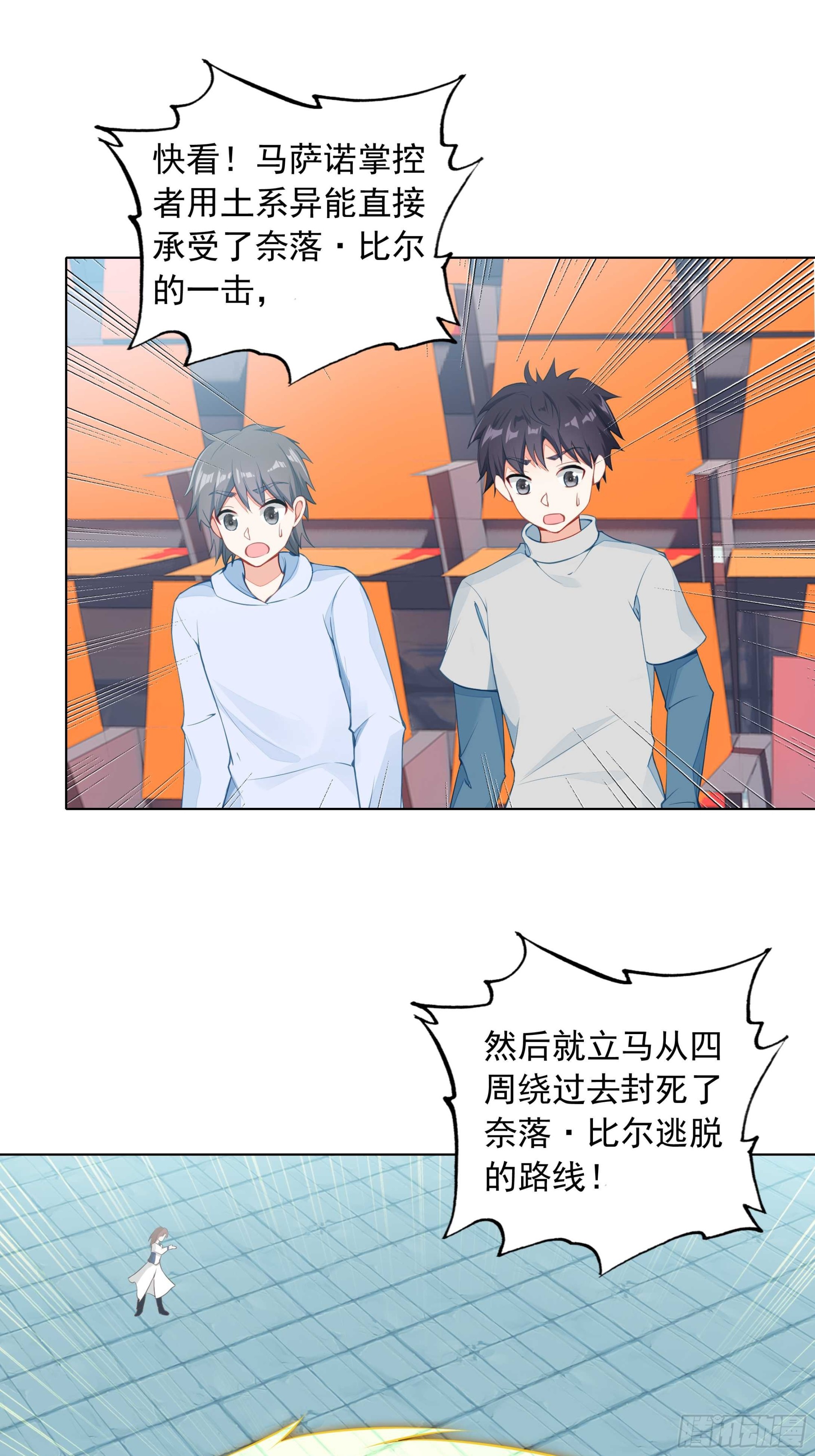 85 奈落&middot;比尔的挑衅(1/2)-第88话